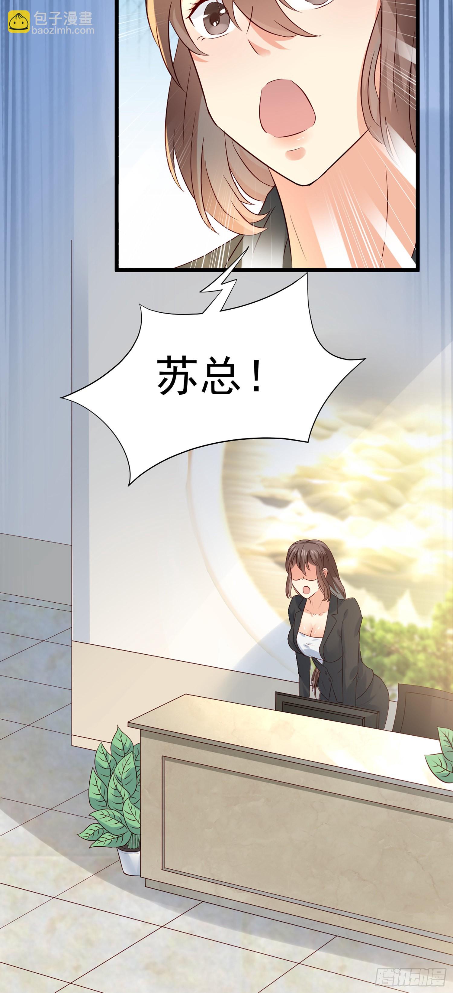 我每週一個新身份 - 第8話 這個秘書不對勁 - 6