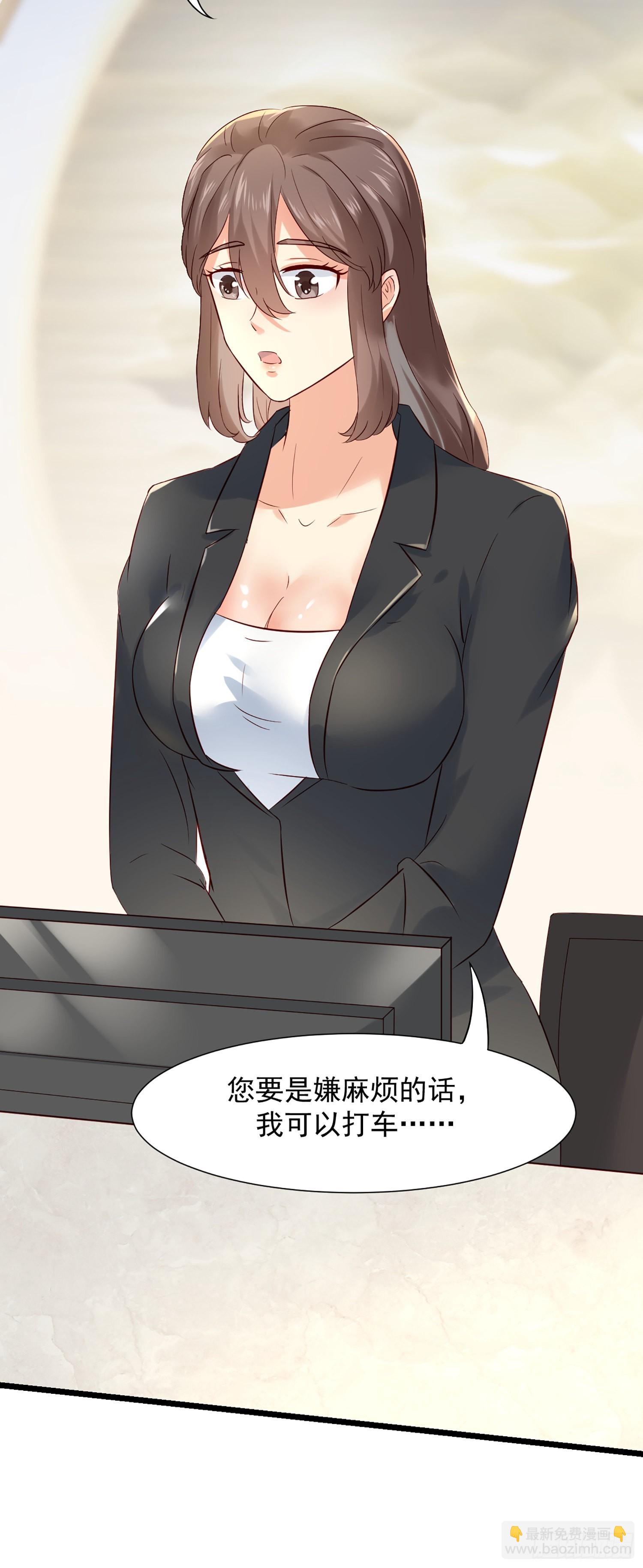 我每週一個新身份 - 第8話 這個秘書不對勁 - 8