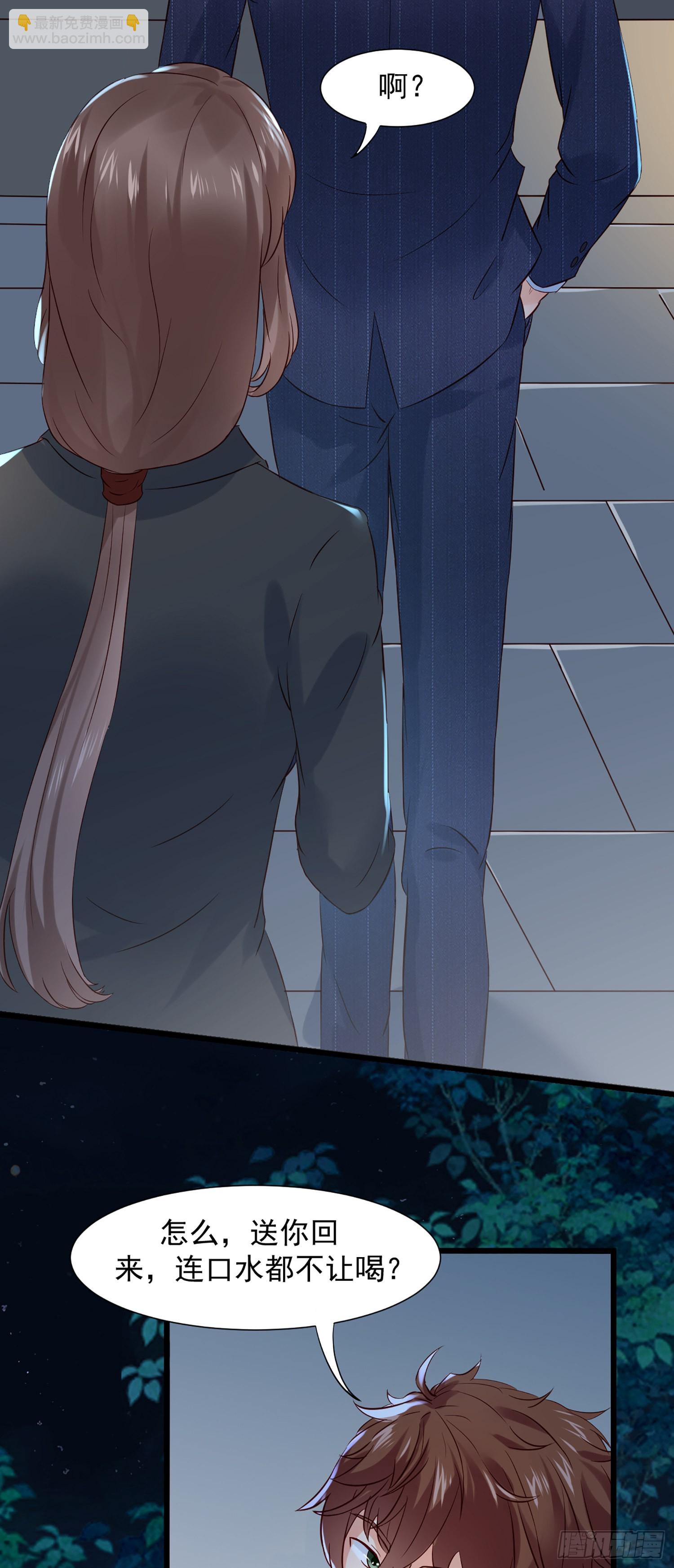 我每週一個新身份 - 第8話 這個秘書不對勁 - 5