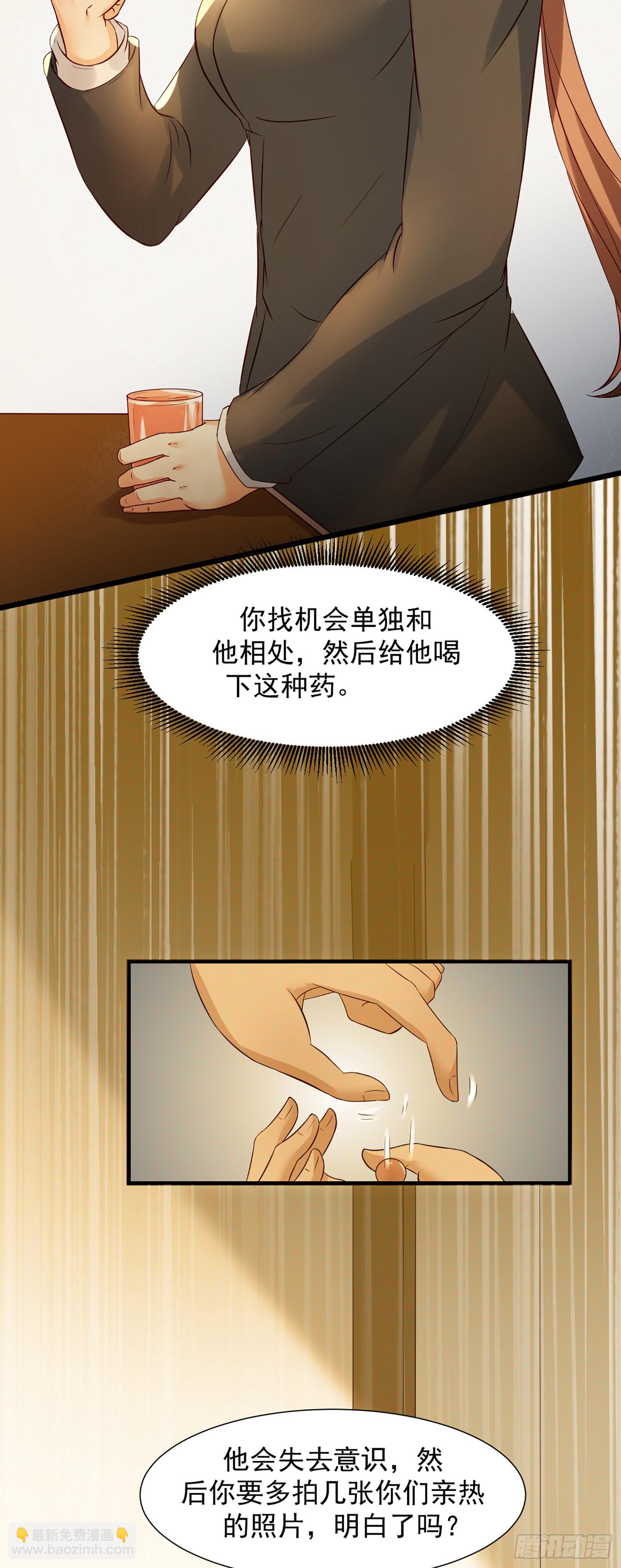 我每週一個新身份 - 第8話 這個秘書不對勁 - 7