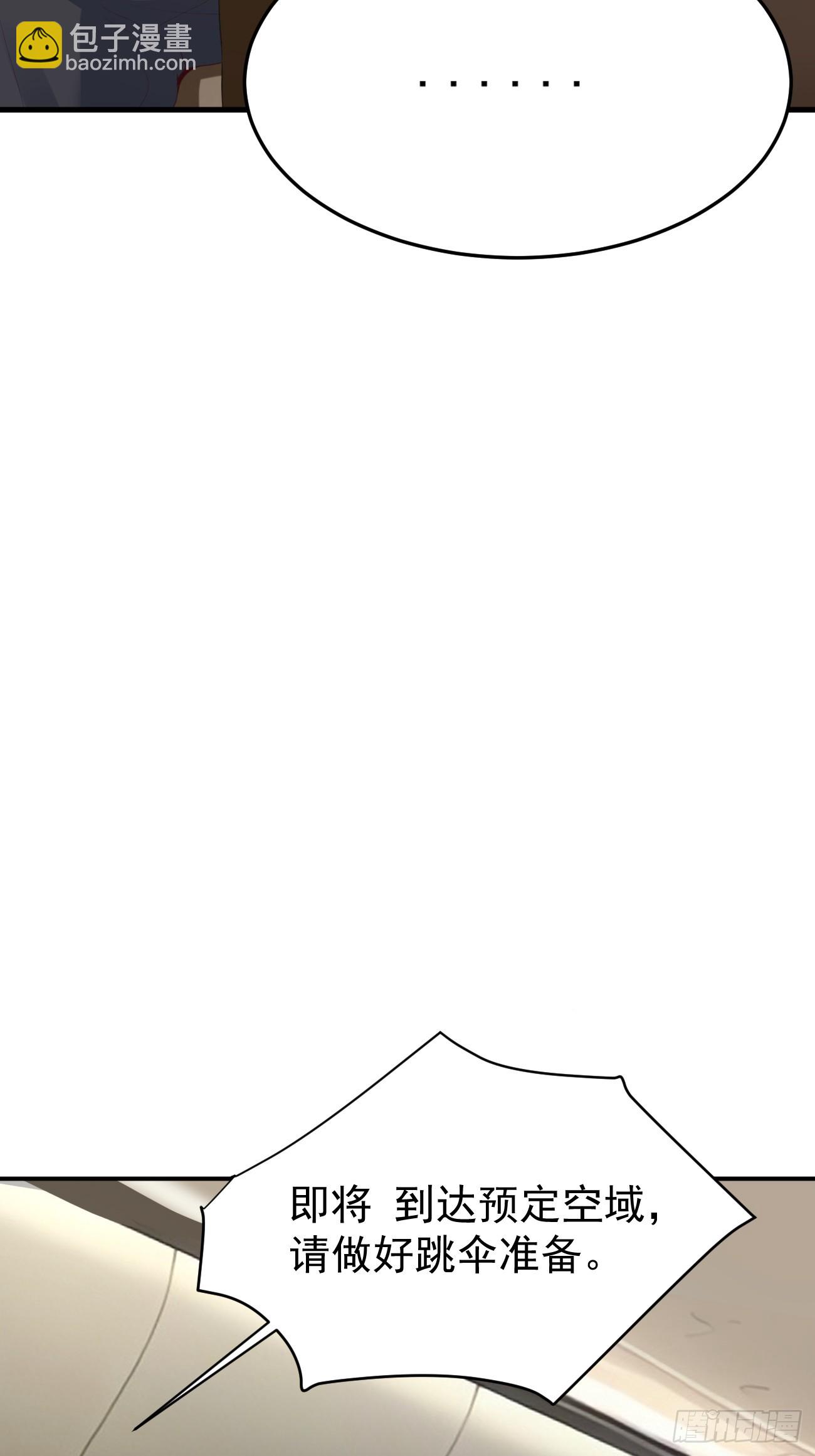 我每週一個新身份 - 第80話 異變突起(1/2) - 7