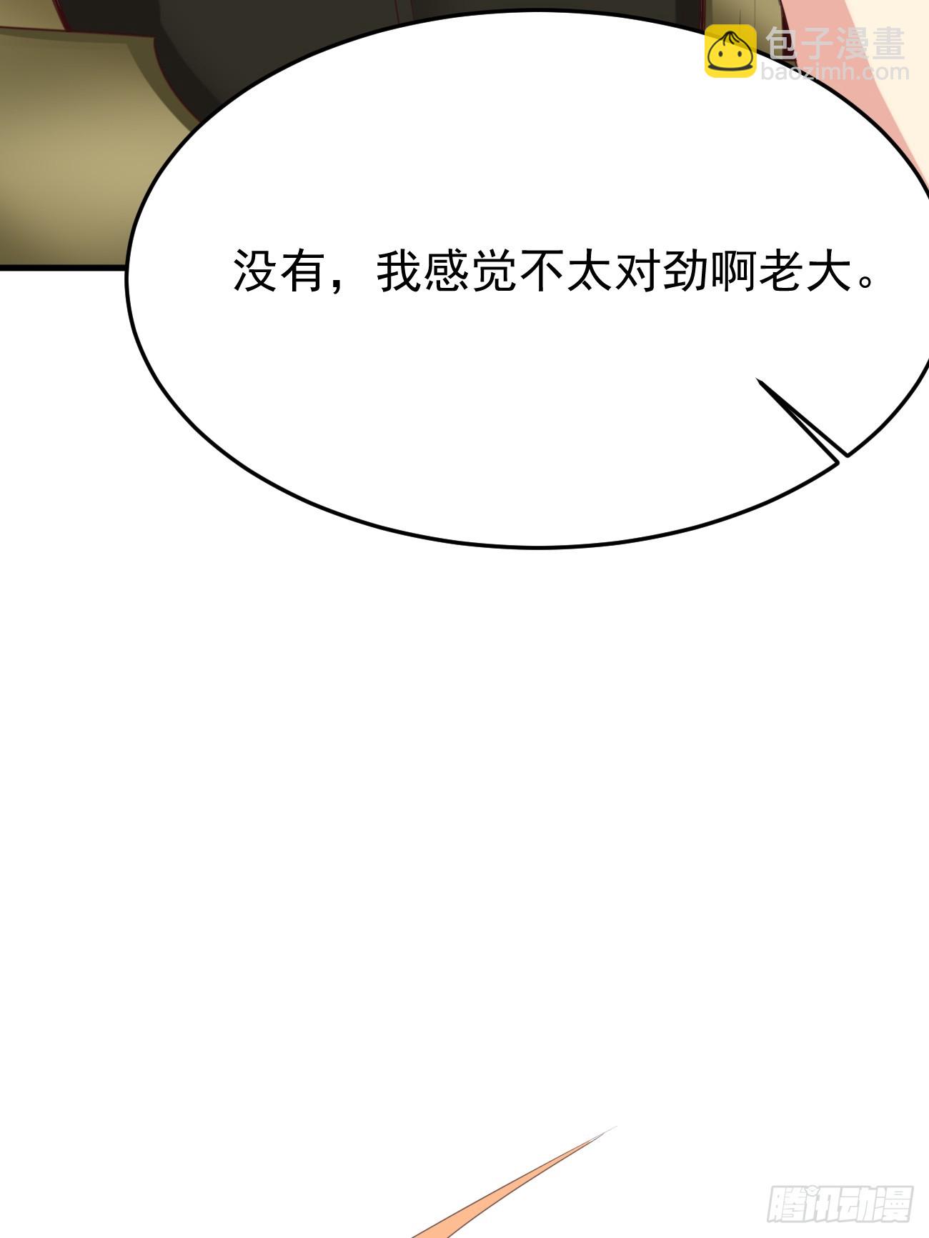 我每週一個新身份 - 第80話 異變突起(1/2) - 5