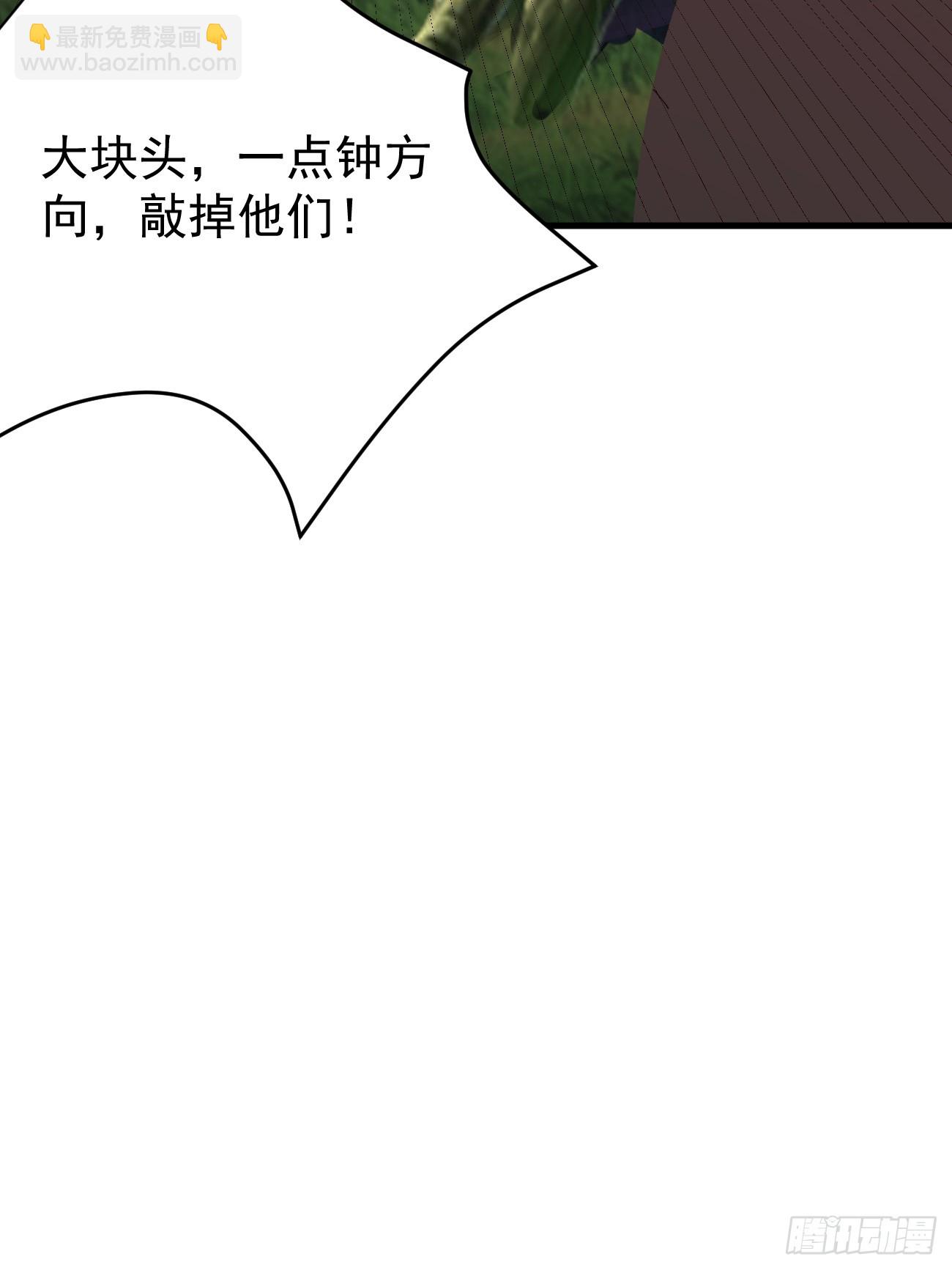 我每週一個新身份 - 第80話 異變突起(1/2) - 4