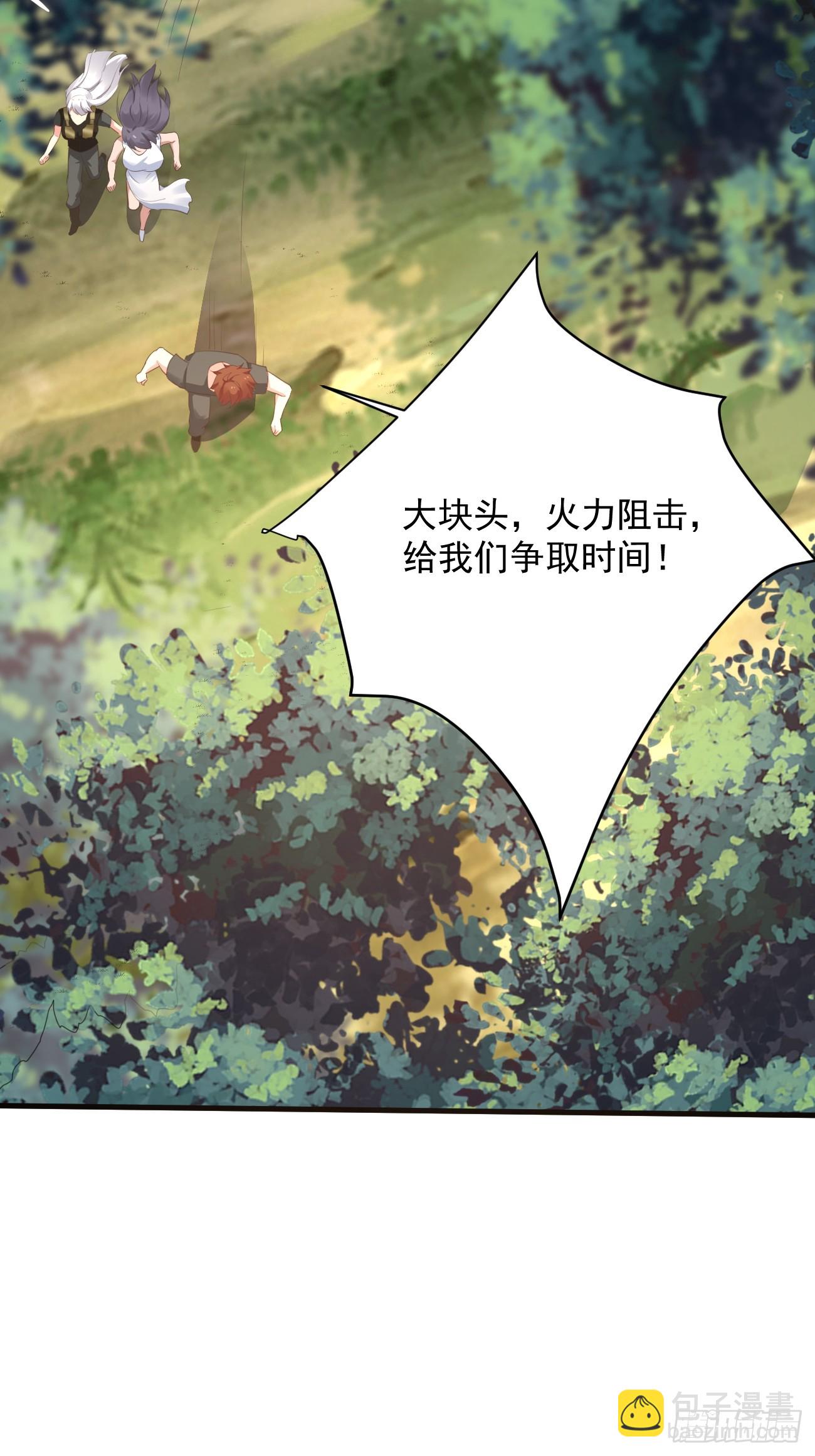 我每週一個新身份 - 第80話 異變突起(1/2) - 6