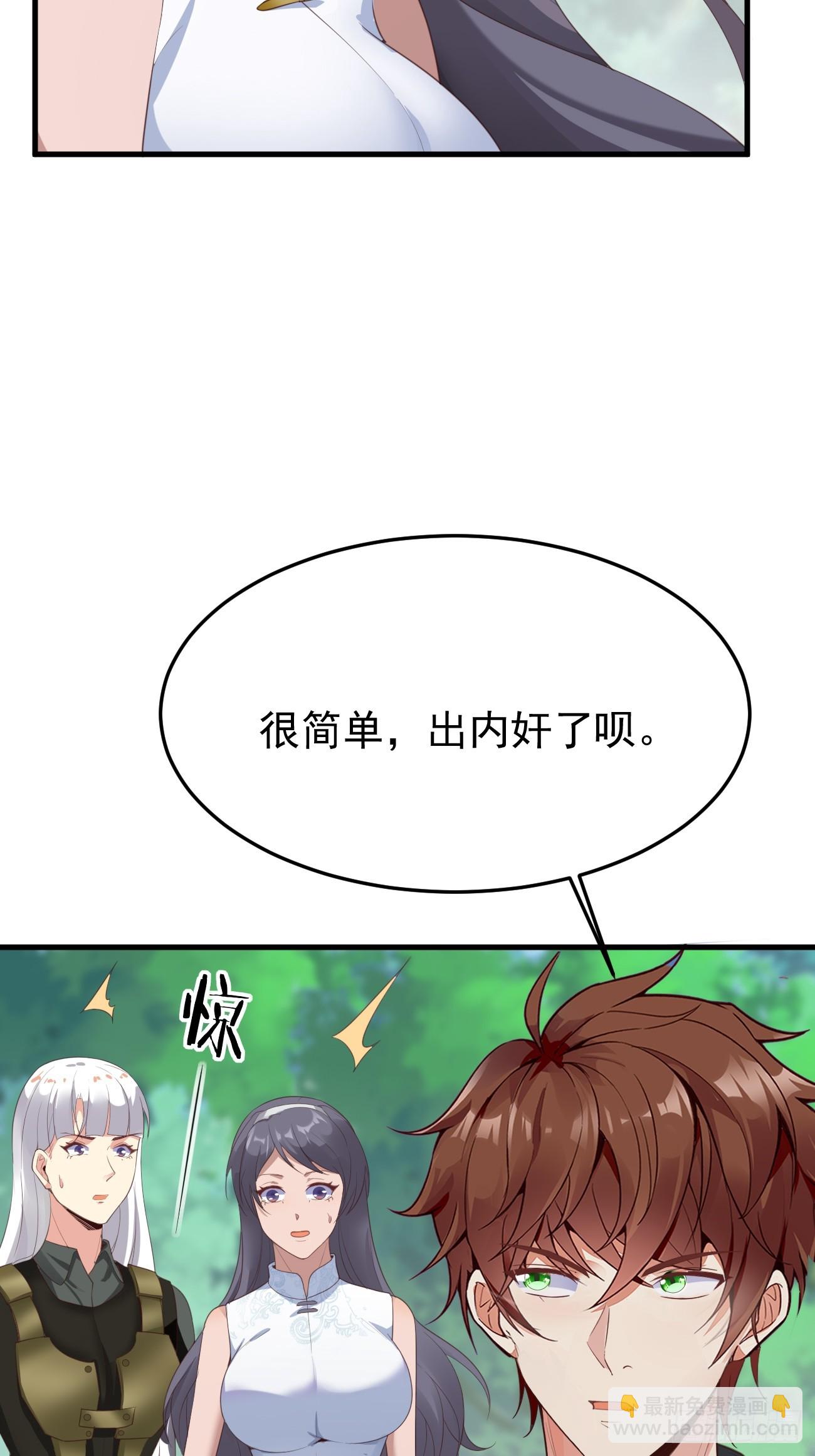 我每週一個新身份 - 第80話 異變突起(2/2) - 1