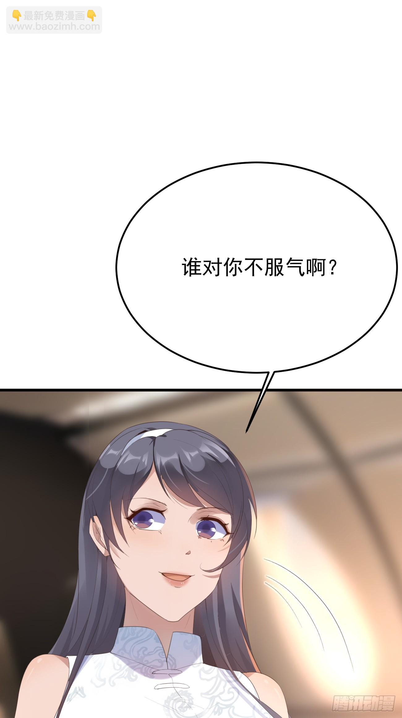 我每週一個新身份 - 第80話 異變突起(1/2) - 8