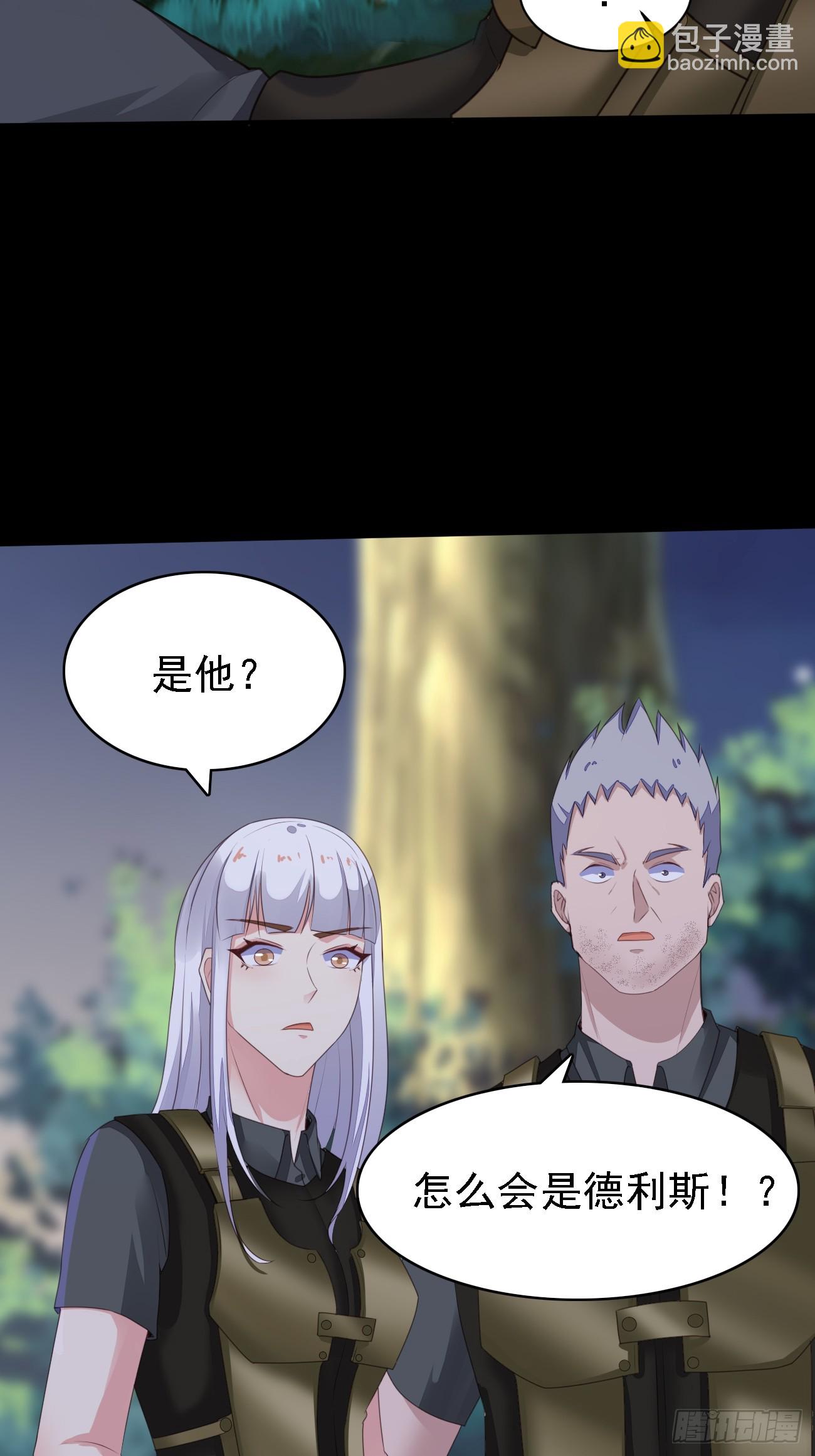 我每週一個新身份 - 第82話不是突圍，而是消滅 - 5