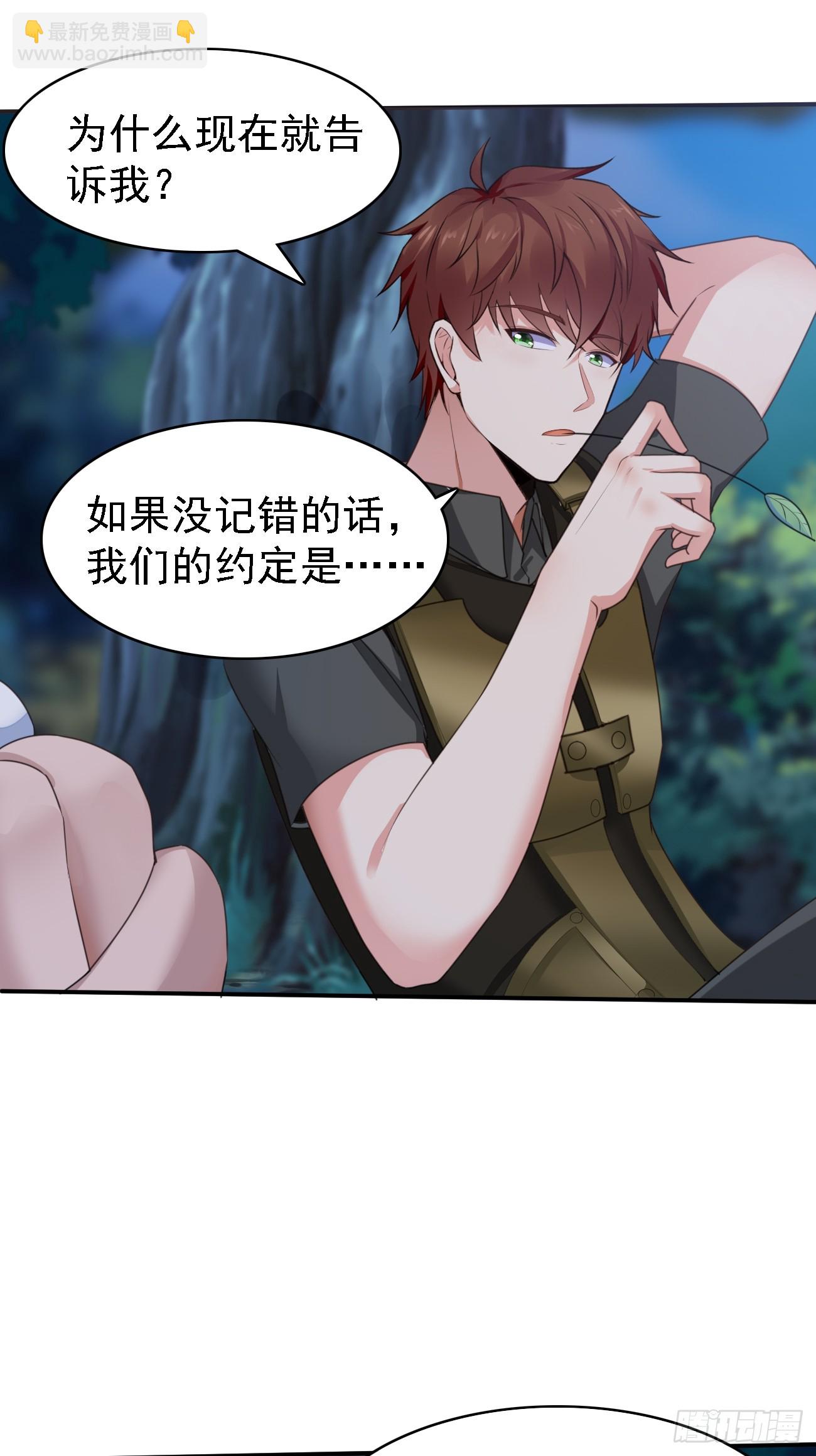 我每週一個新身份 - 第82話不是突圍，而是消滅 - 1