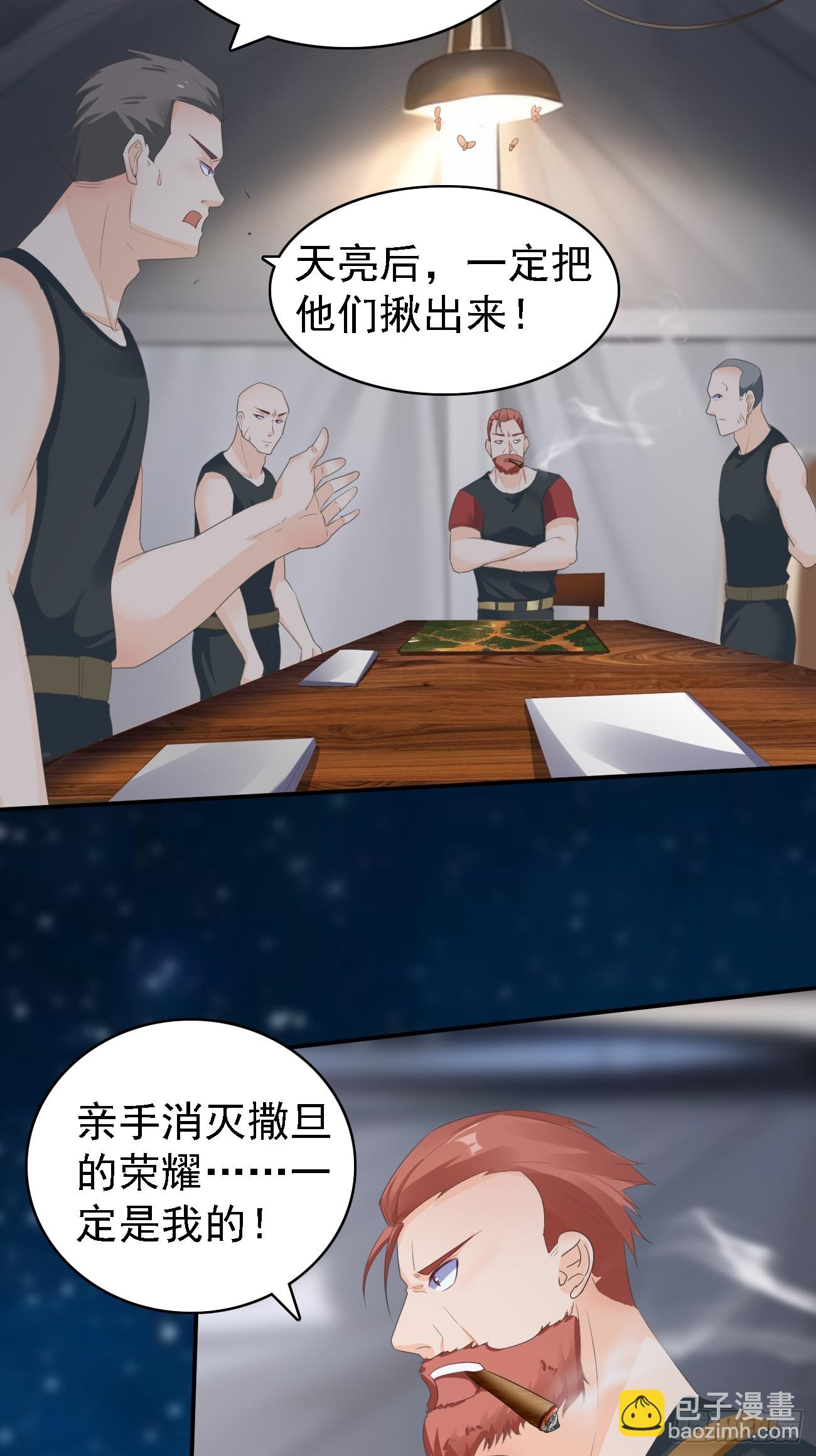 我每週一個新身份 - 第82話不是突圍，而是消滅 - 2