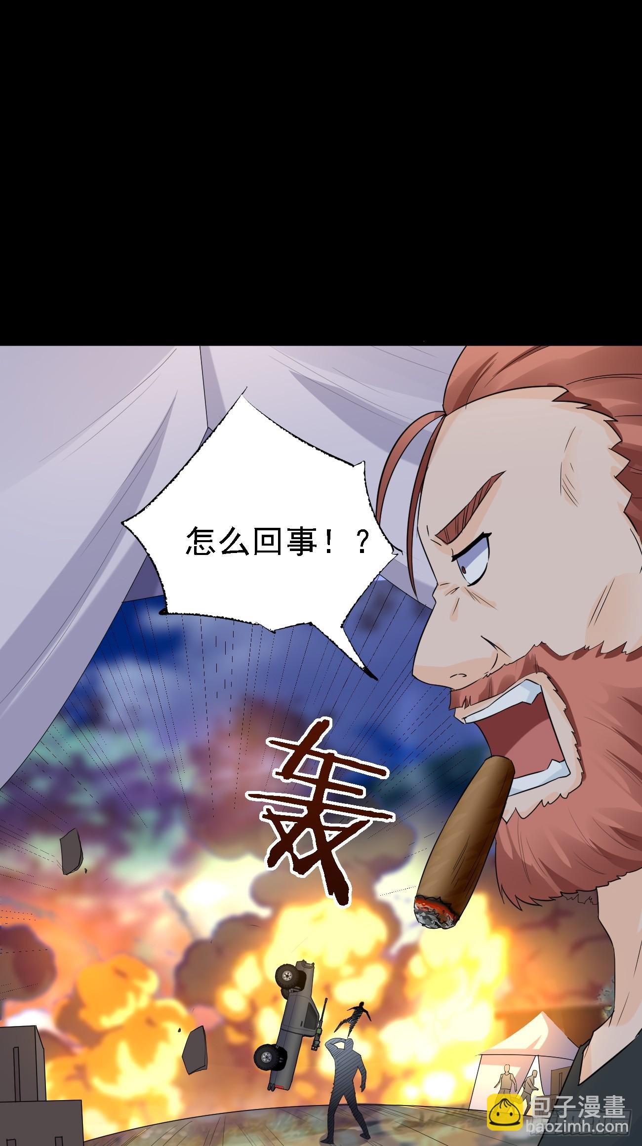 我每週一個新身份 - 第82話不是突圍，而是消滅 - 3