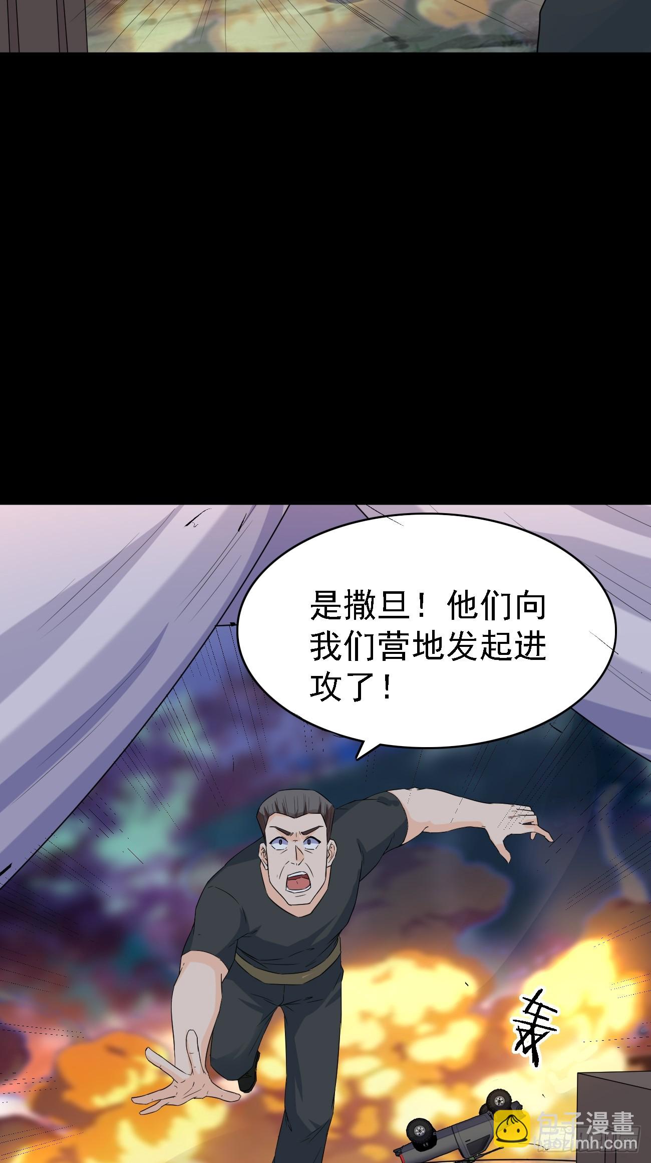 我每週一個新身份 - 第82話不是突圍，而是消滅 - 4