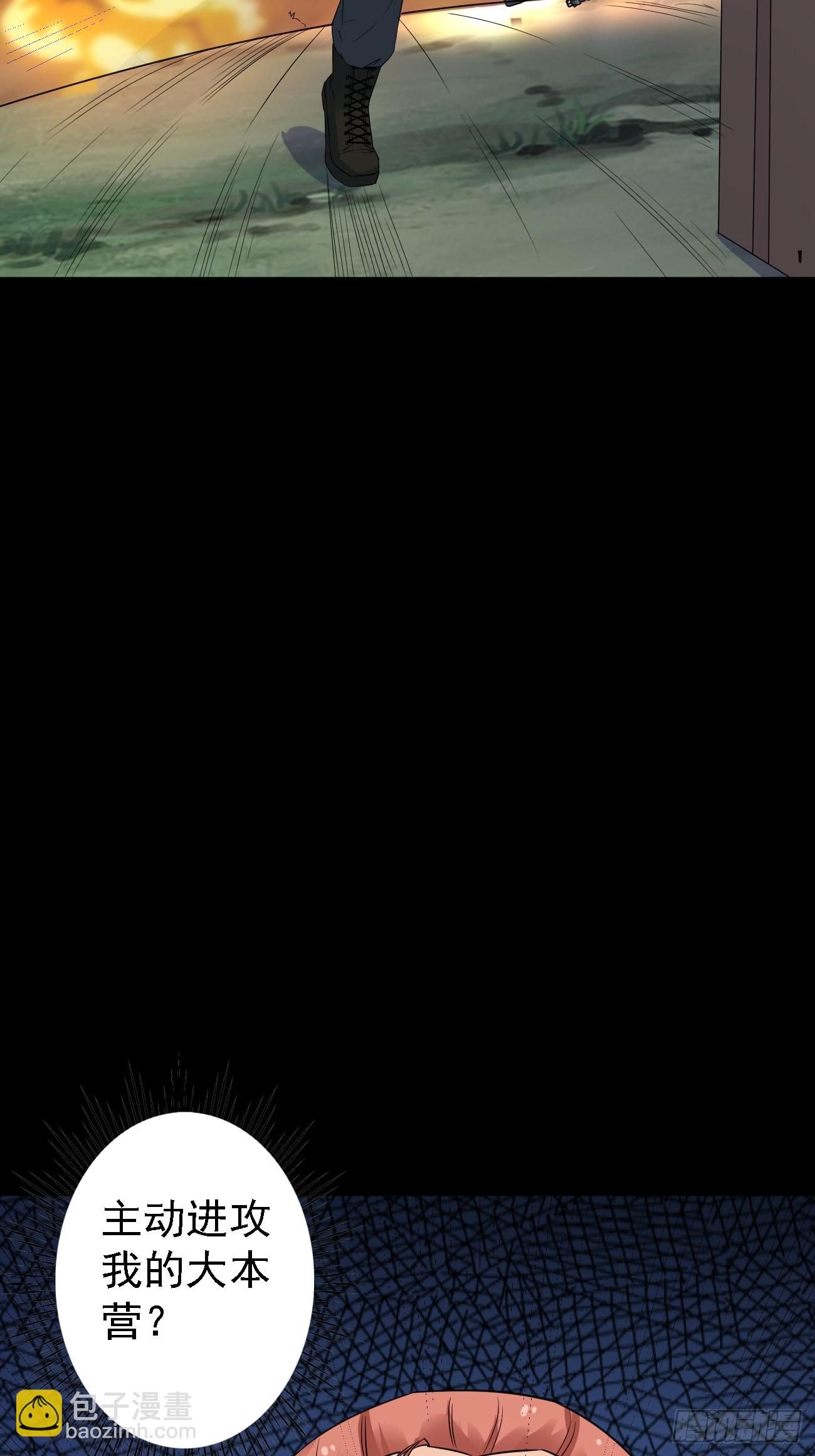 我每週一個新身份 - 第82話不是突圍，而是消滅 - 5