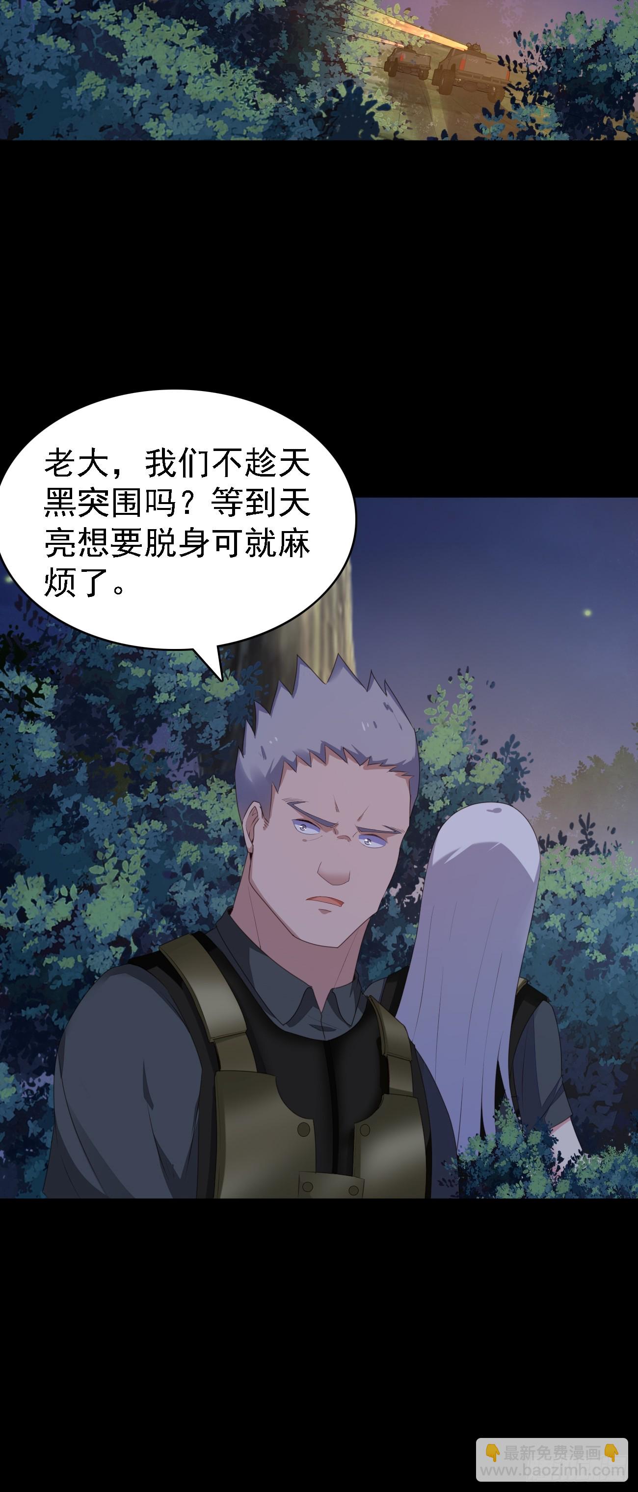 我每週一個新身份 - 第82話不是突圍，而是消滅 - 2