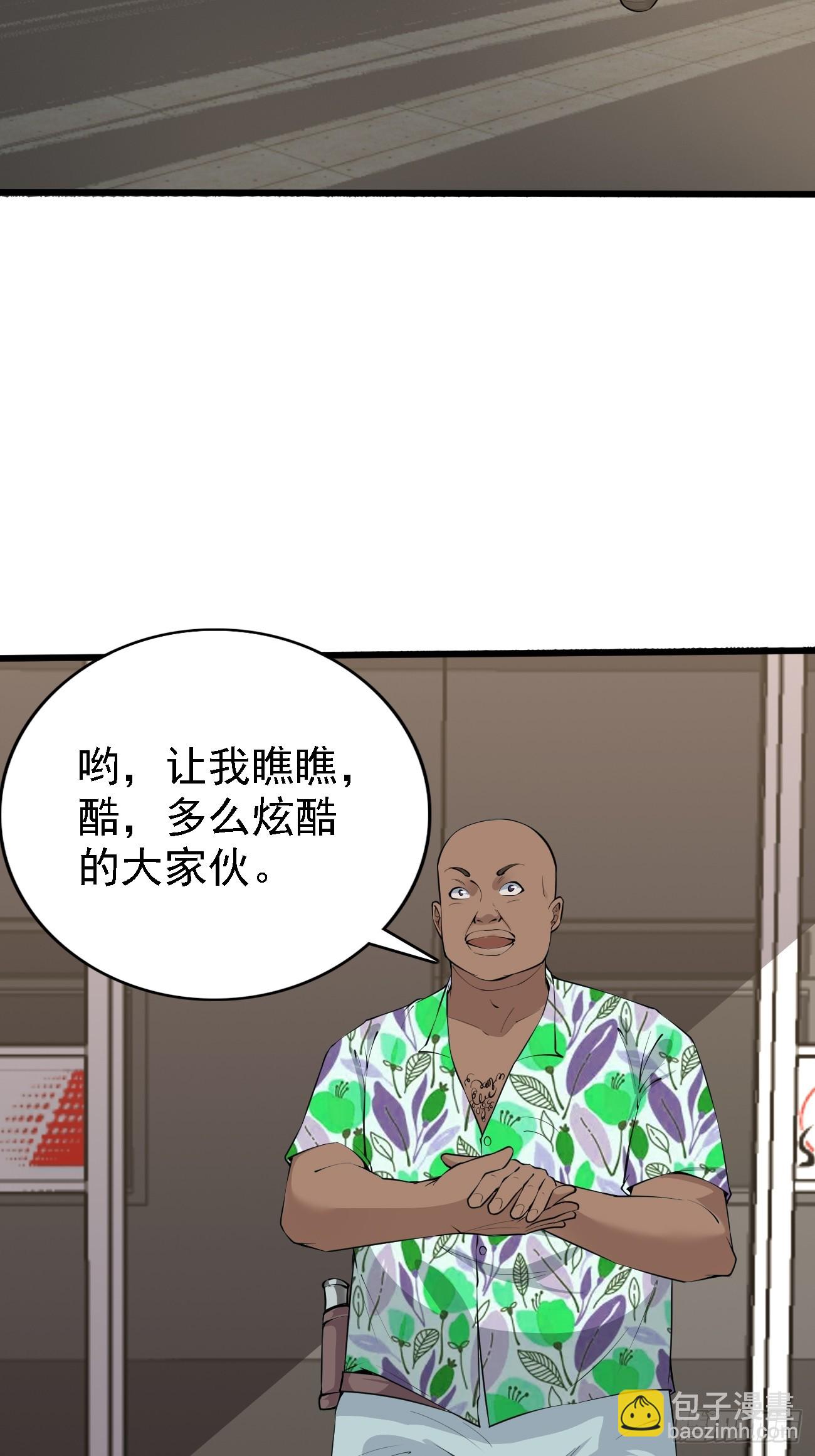 我每週一個新身份 - 第84話 你這是在墳頭蹦迪啊 - 6