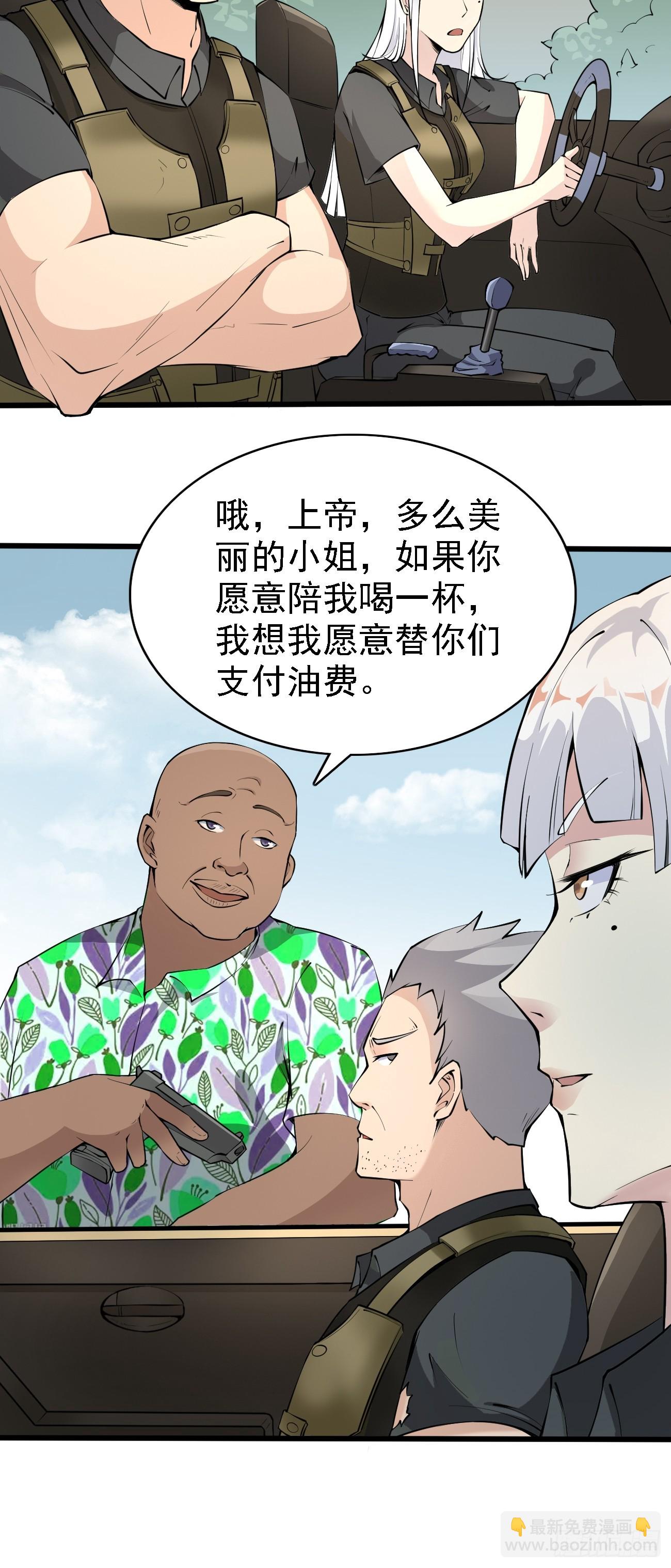 我每週一個新身份 - 第84話 你這是在墳頭蹦迪啊 - 2