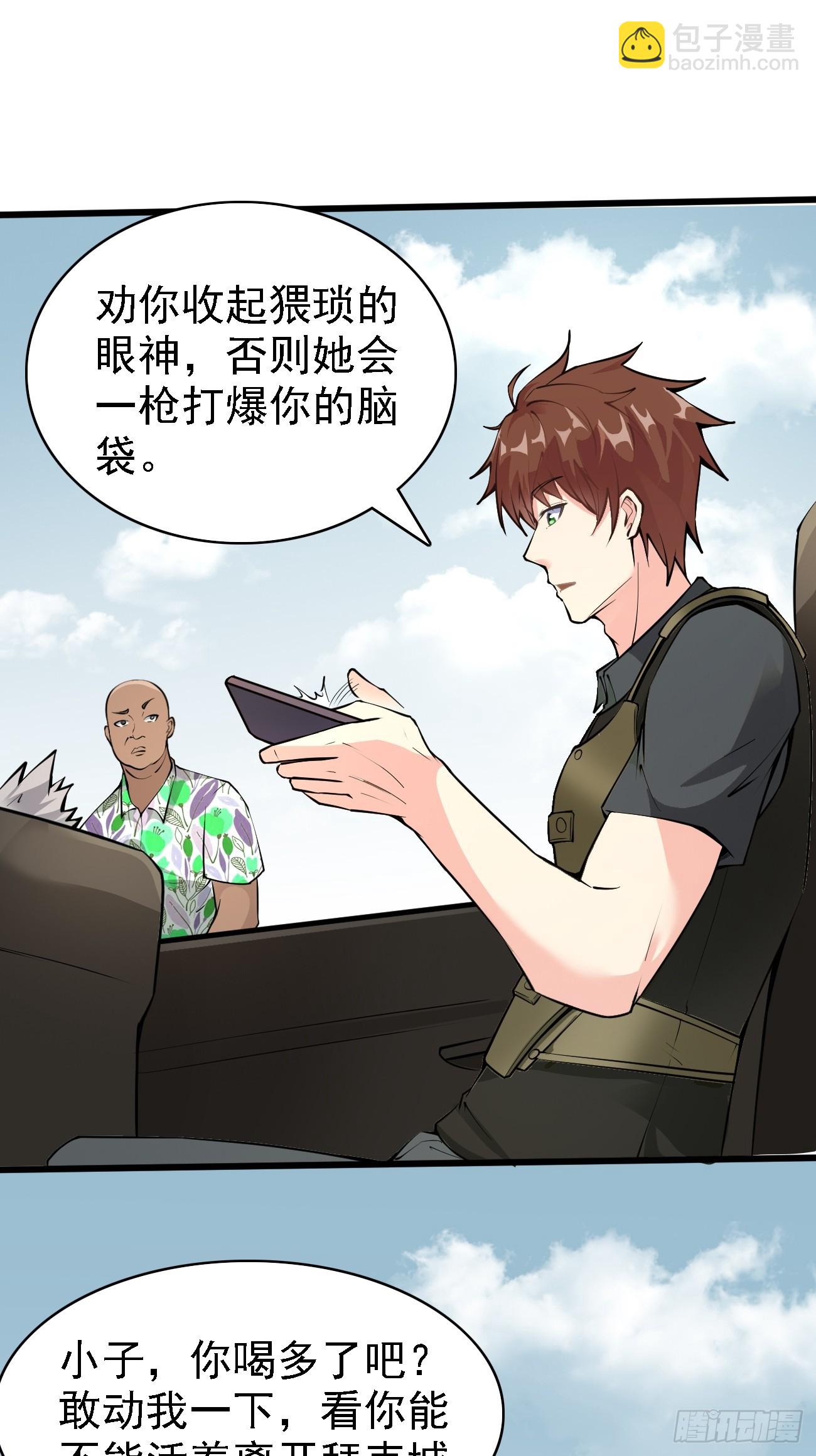 我每週一個新身份 - 第84話 你這是在墳頭蹦迪啊 - 3