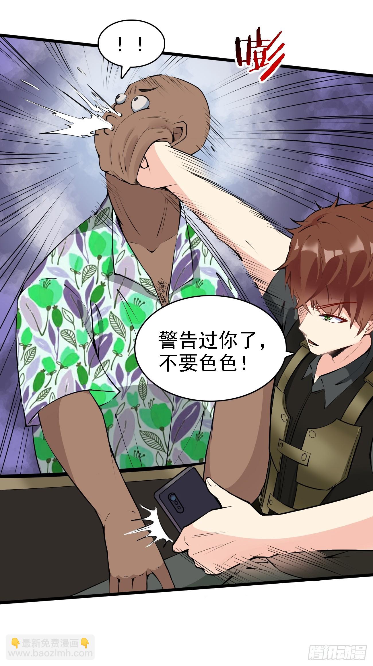 我每週一個新身份 - 第84話 你這是在墳頭蹦迪啊 - 1