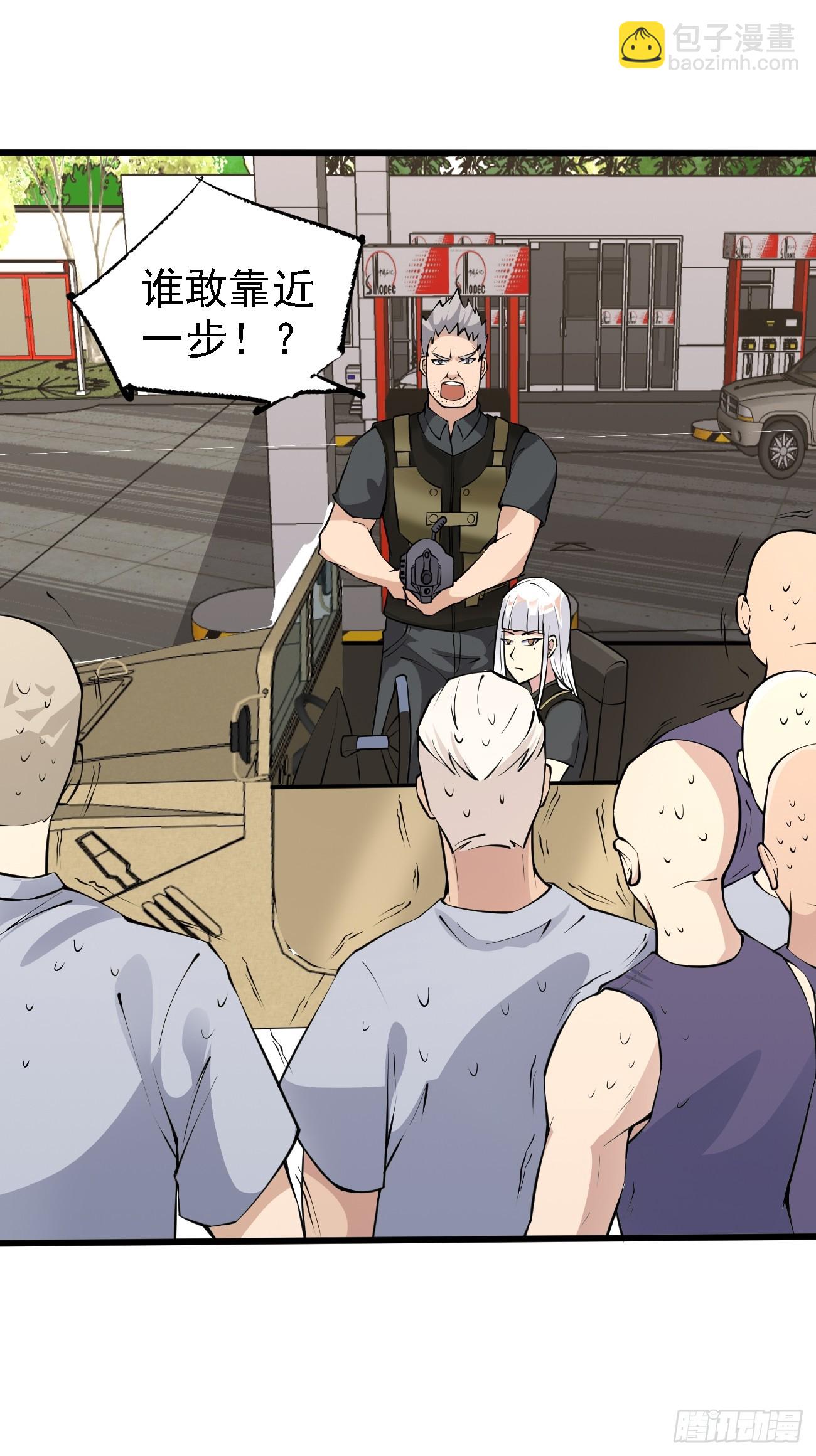 我每週一個新身份 - 第84話 你這是在墳頭蹦迪啊 - 5