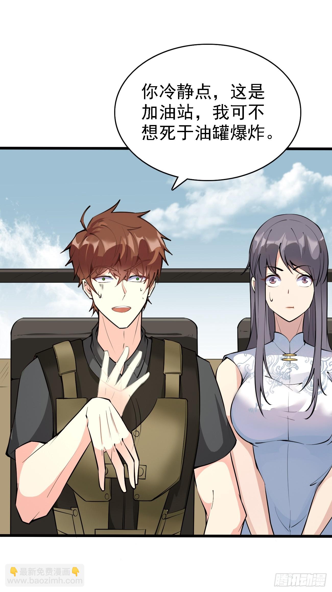 我每週一個新身份 - 第84話 你這是在墳頭蹦迪啊 - 6