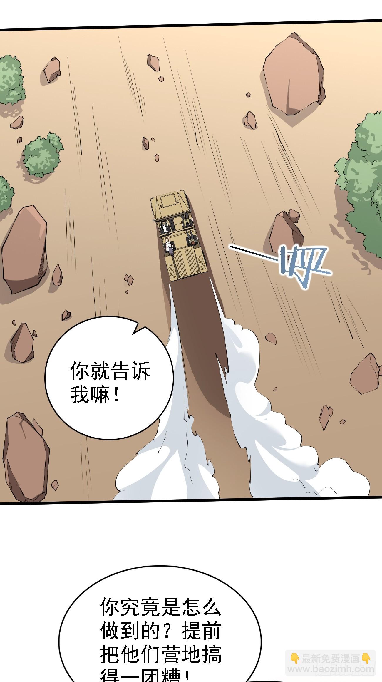 我每週一個新身份 - 第84話 你這是在墳頭蹦迪啊 - 5