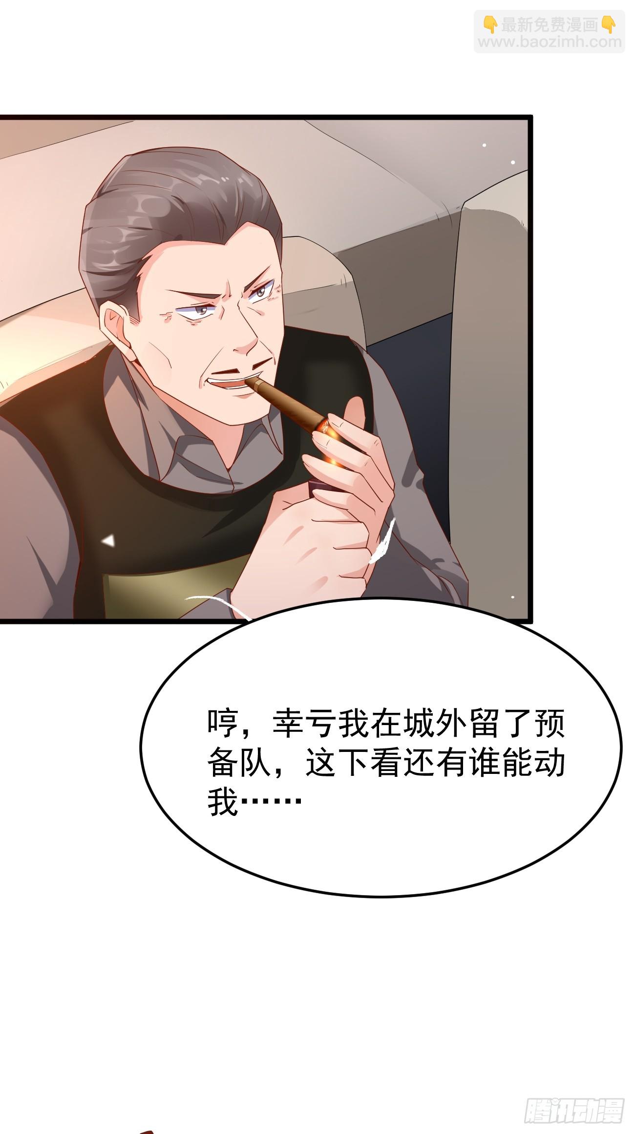 我每週一個新身份 - 第86話 這裝備太不講武德了吧(1/2) - 3