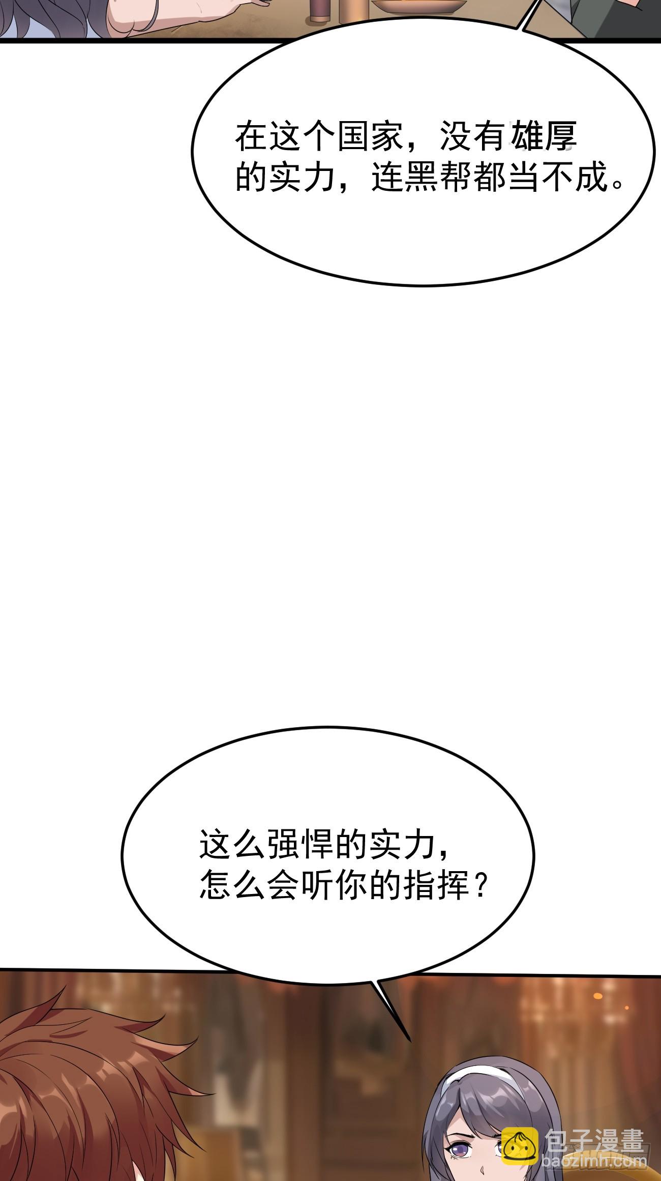 我每週一個新身份 - 第86話 這裝備太不講武德了吧(1/2) - 4