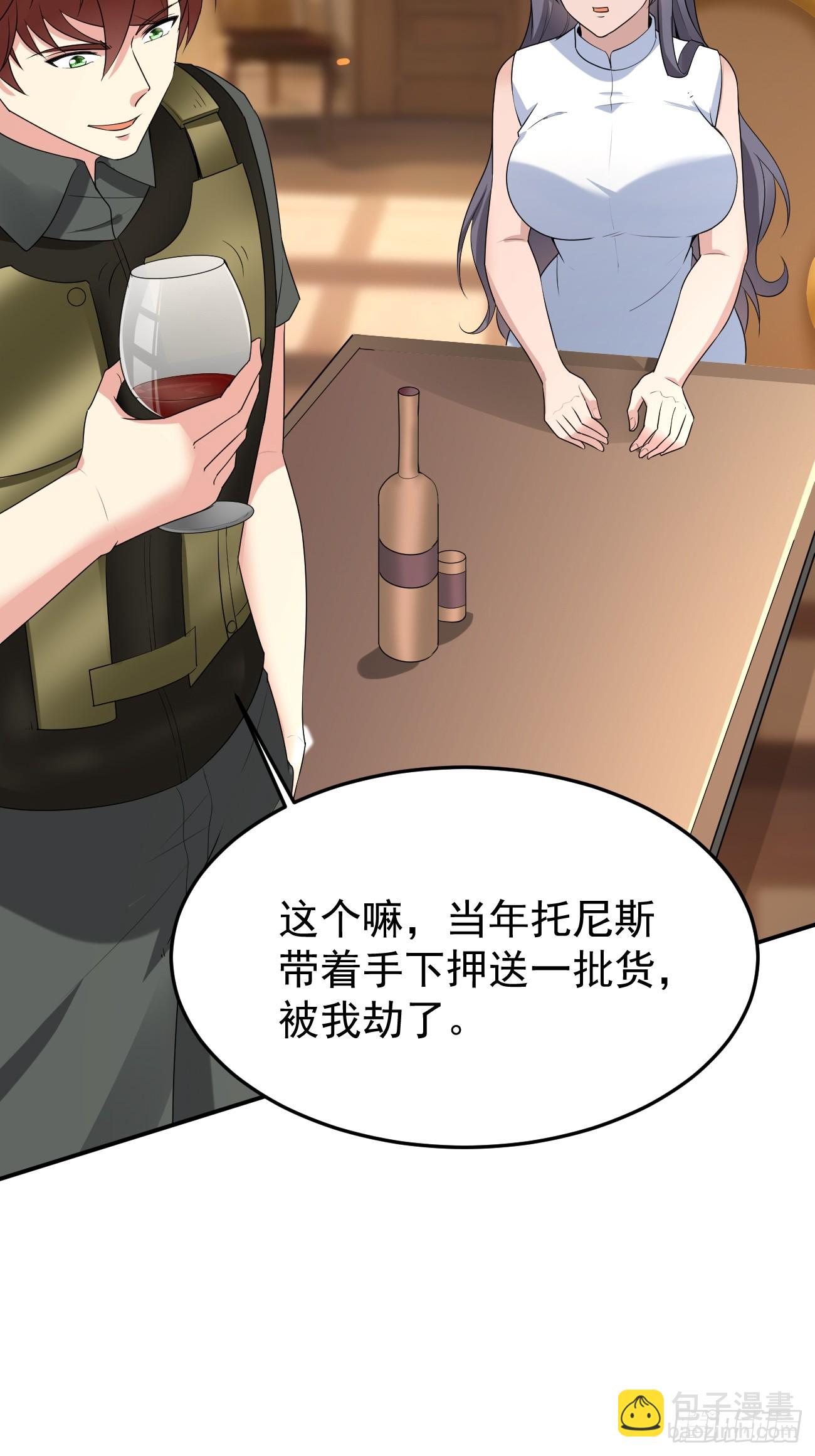 我每週一個新身份 - 第86話 這裝備太不講武德了吧(1/2) - 5