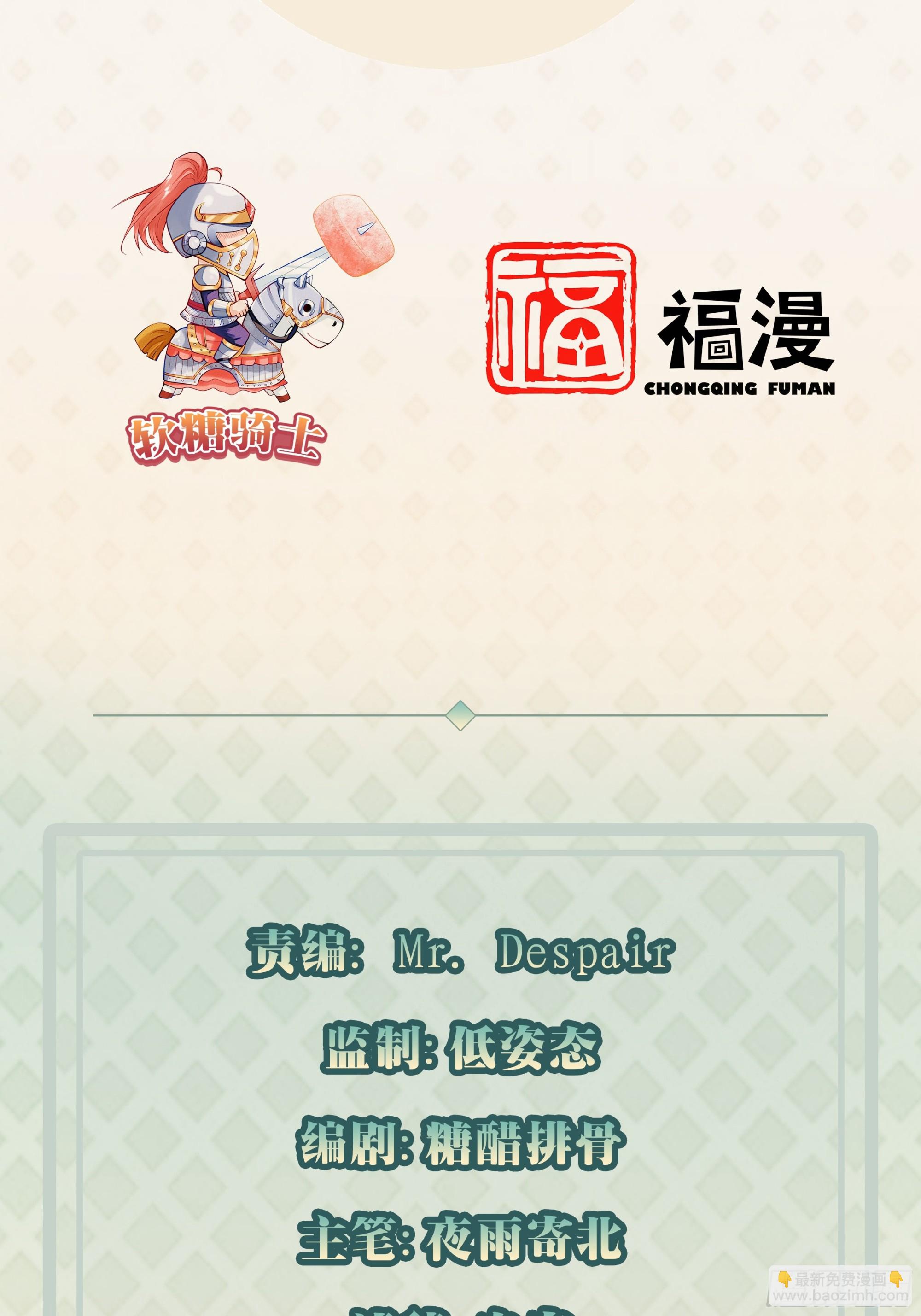 我每週一個新身份 - 第86話 這裝備太不講武德了吧(1/2) - 3