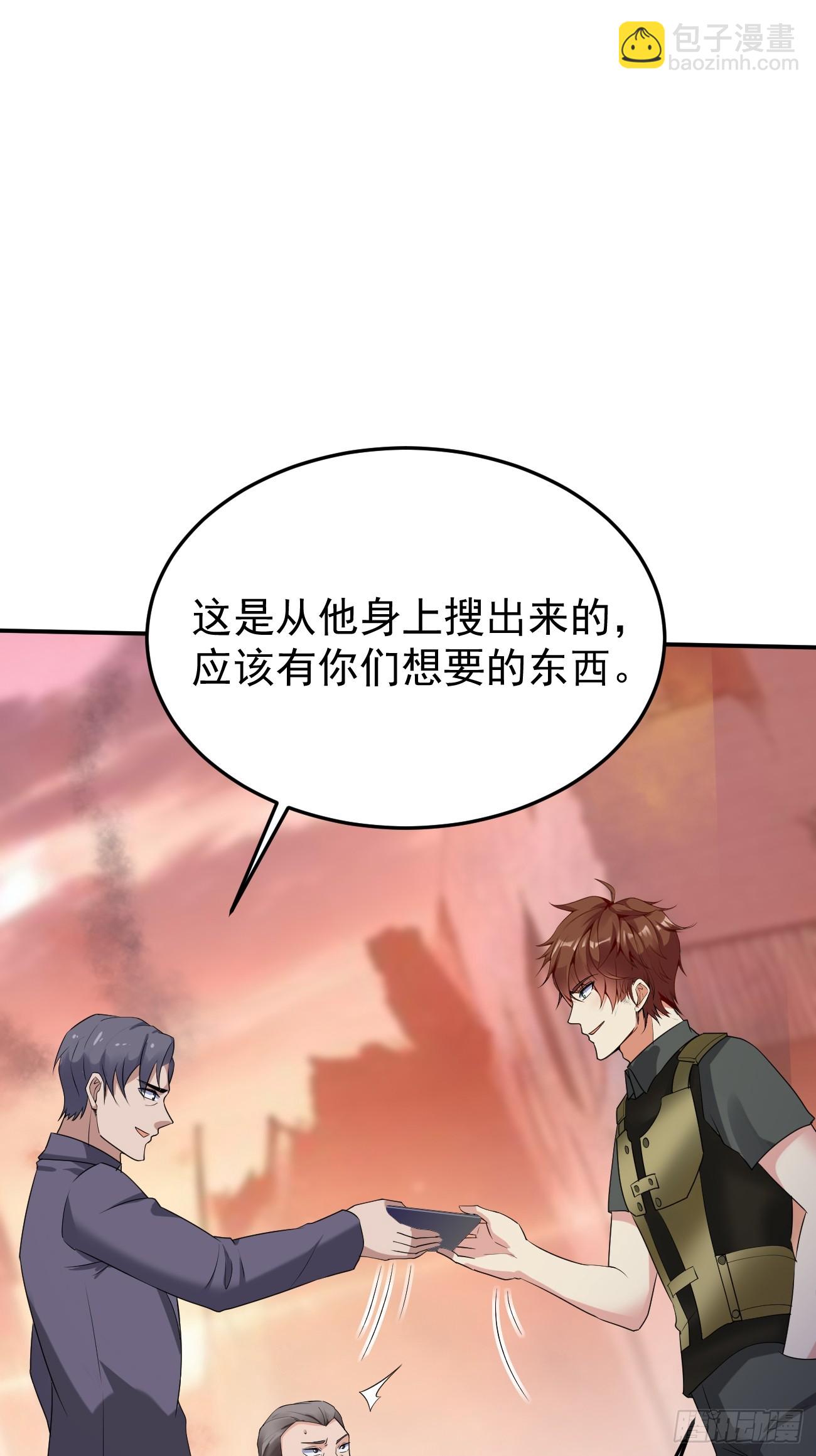 我每週一個新身份 - 第86話 這裝備太不講武德了吧(1/2) - 6