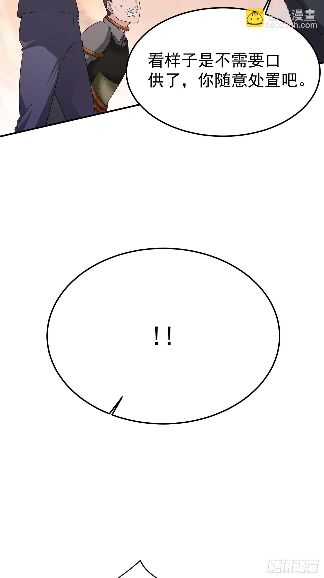 我每週一個新身份 - 第86話 這裝備太不講武德了吧(1/2) - 7