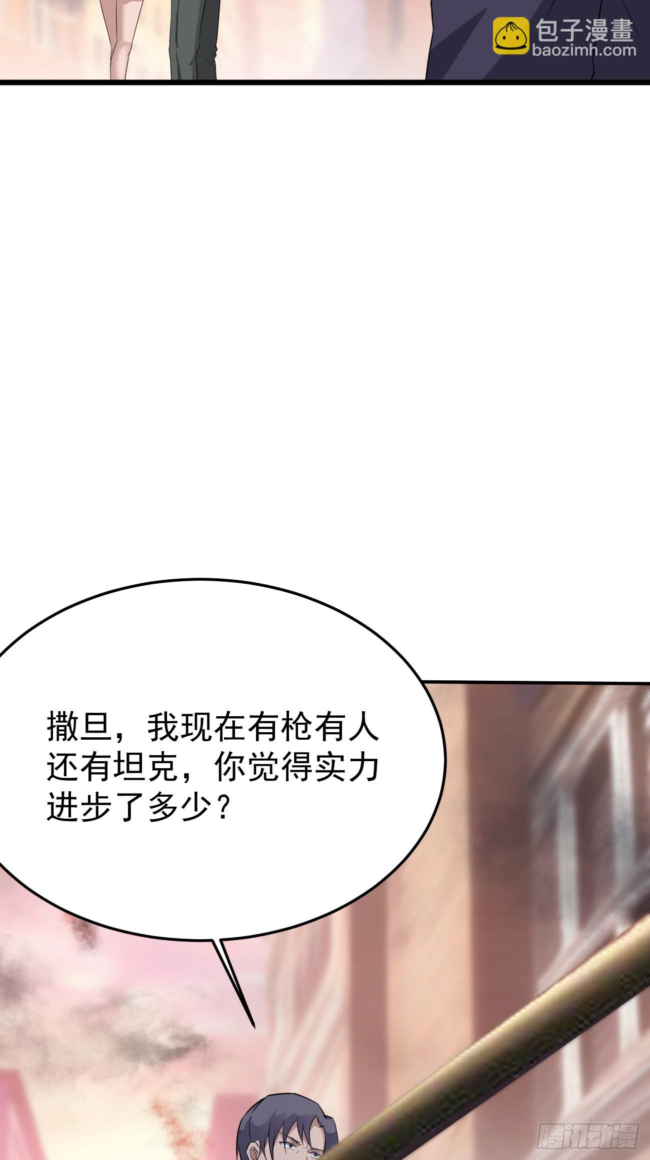 我每週一個新身份 - 第86話 這裝備太不講武德了吧(1/2) - 8