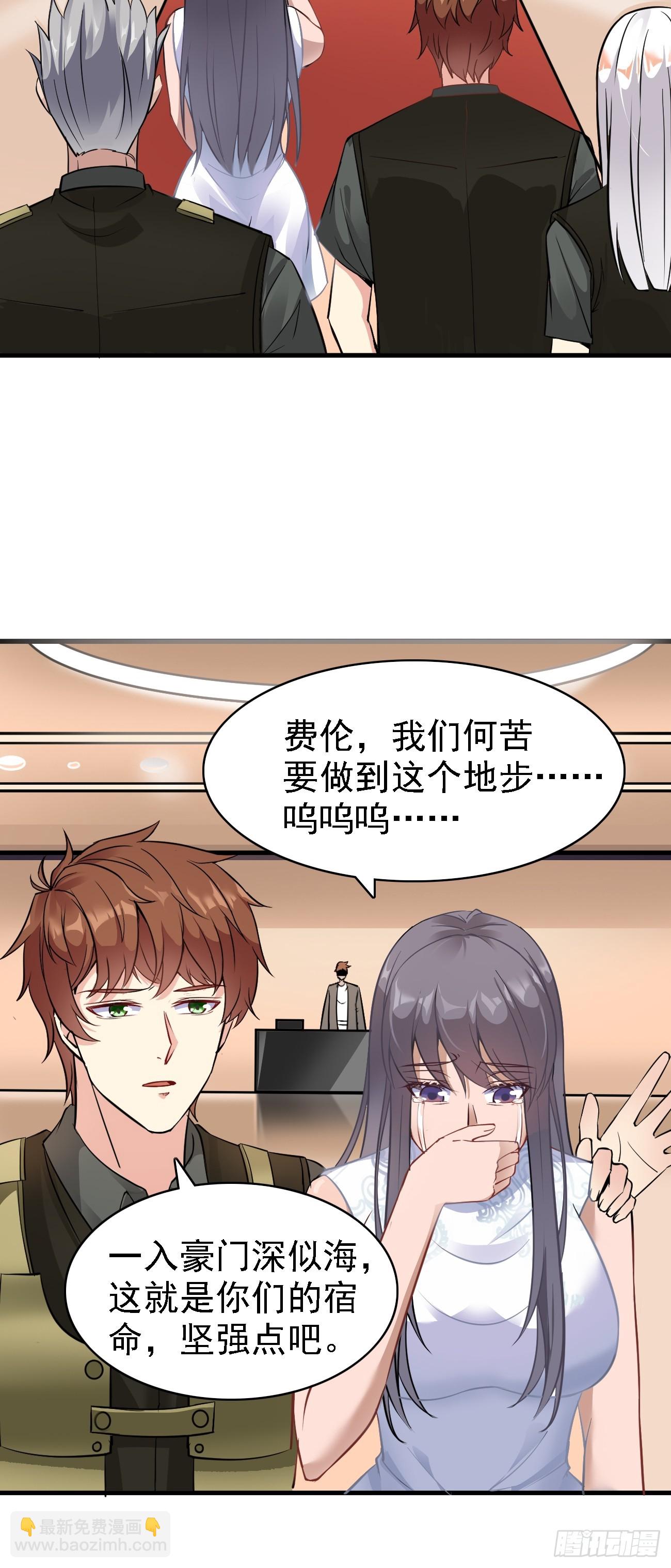 我每週一個新身份 - 第88話 威脅死神？ - 3