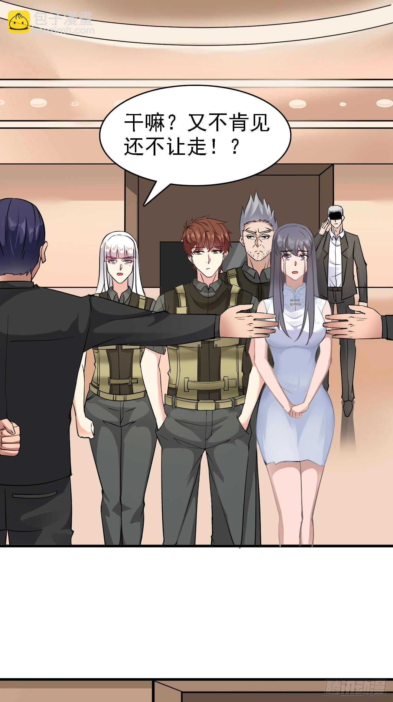 我每週一個新身份 - 第88話 威脅死神？ - 4