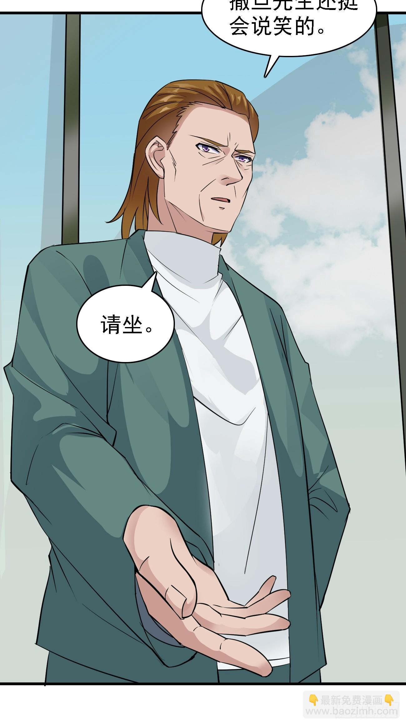 我每週一個新身份 - 第88話 威脅死神？ - 1