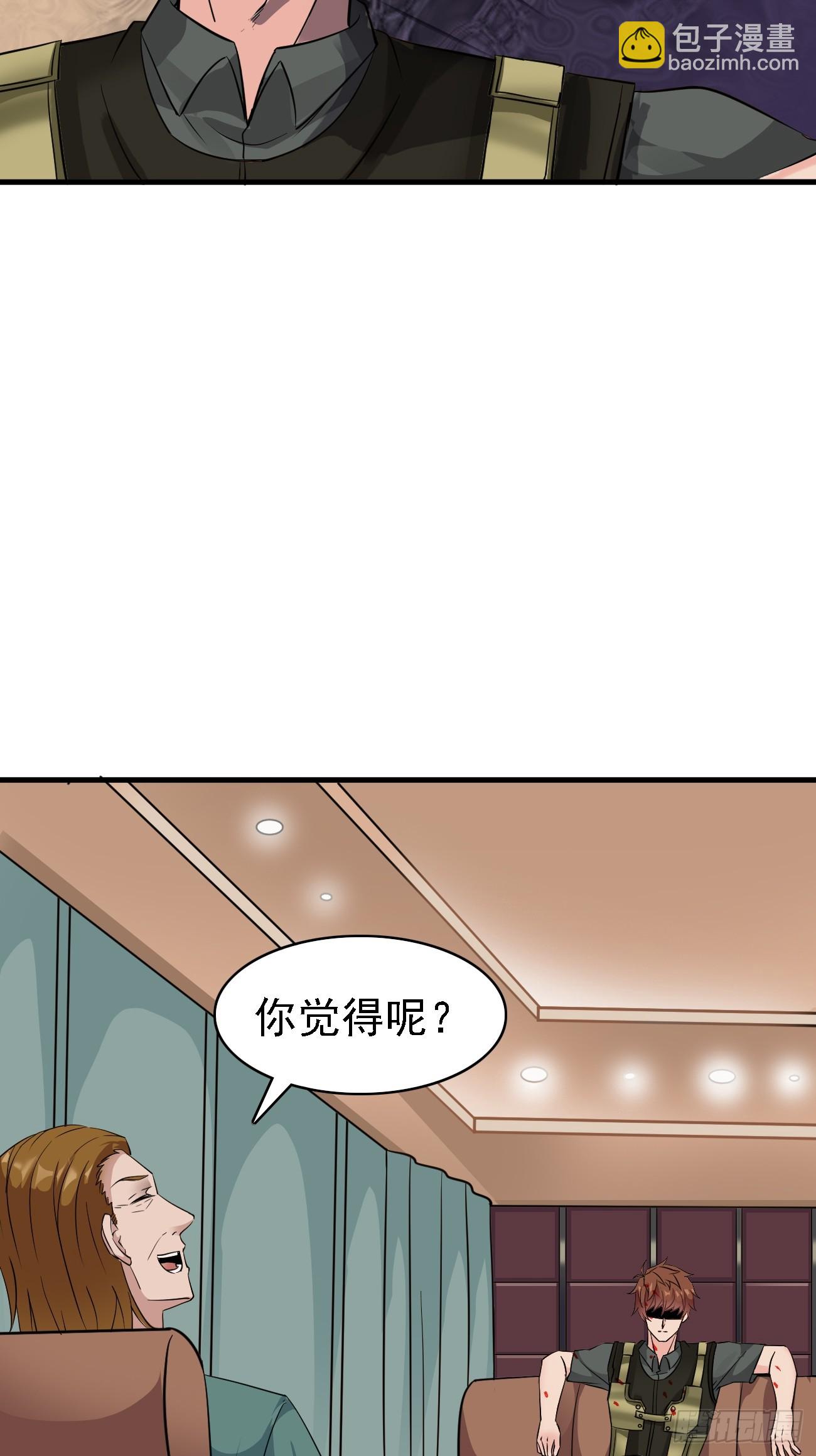 我每週一個新身份 - 第88話 威脅死神？ - 6