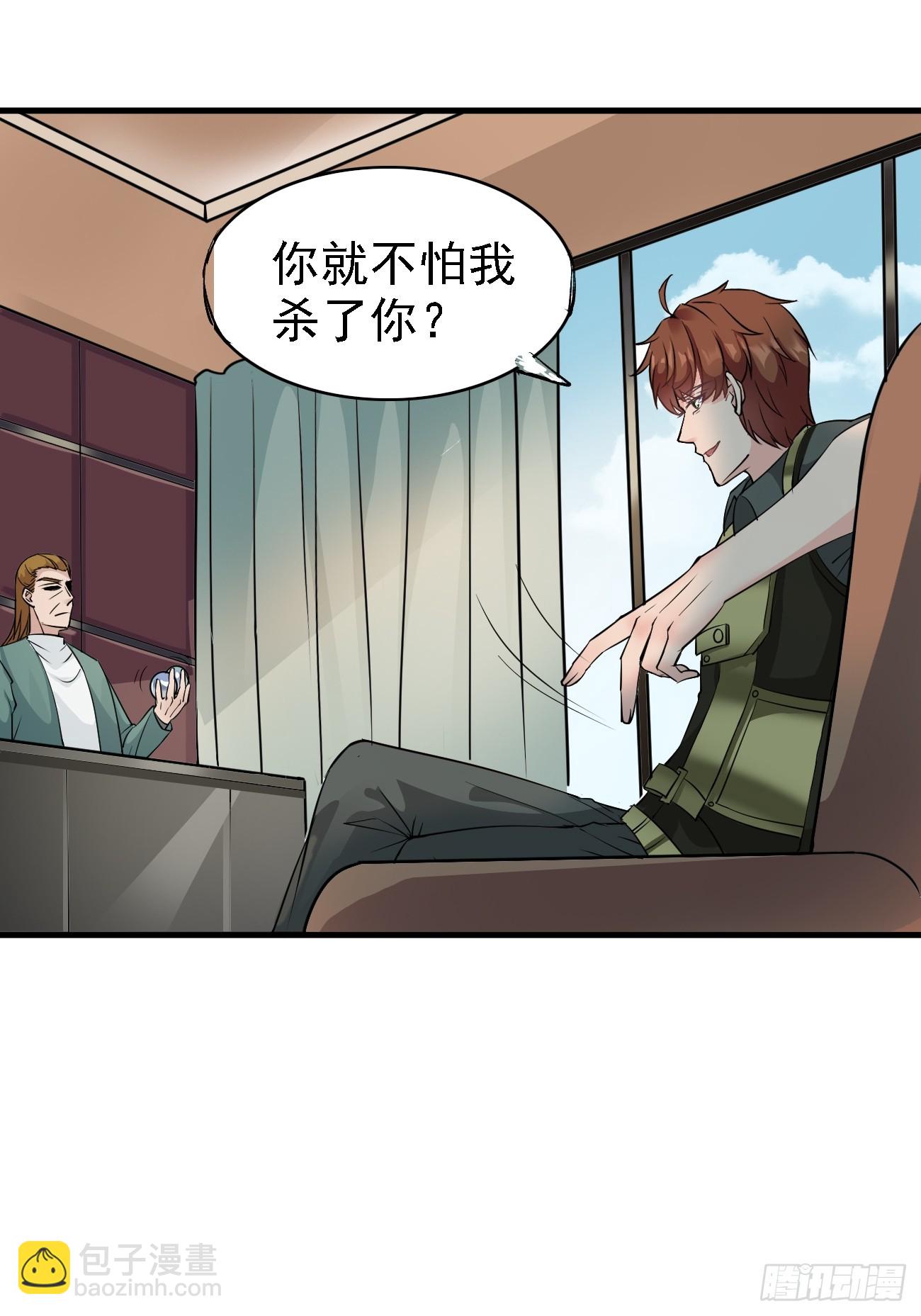 我每週一個新身份 - 第88話 威脅死神？ - 2