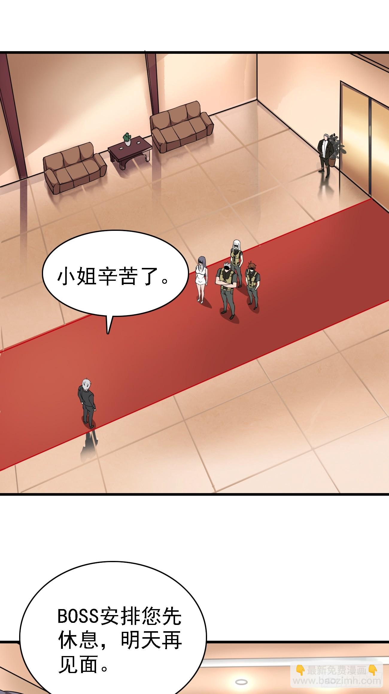 我每週一個新身份 - 第88話 威脅死神？ - 5