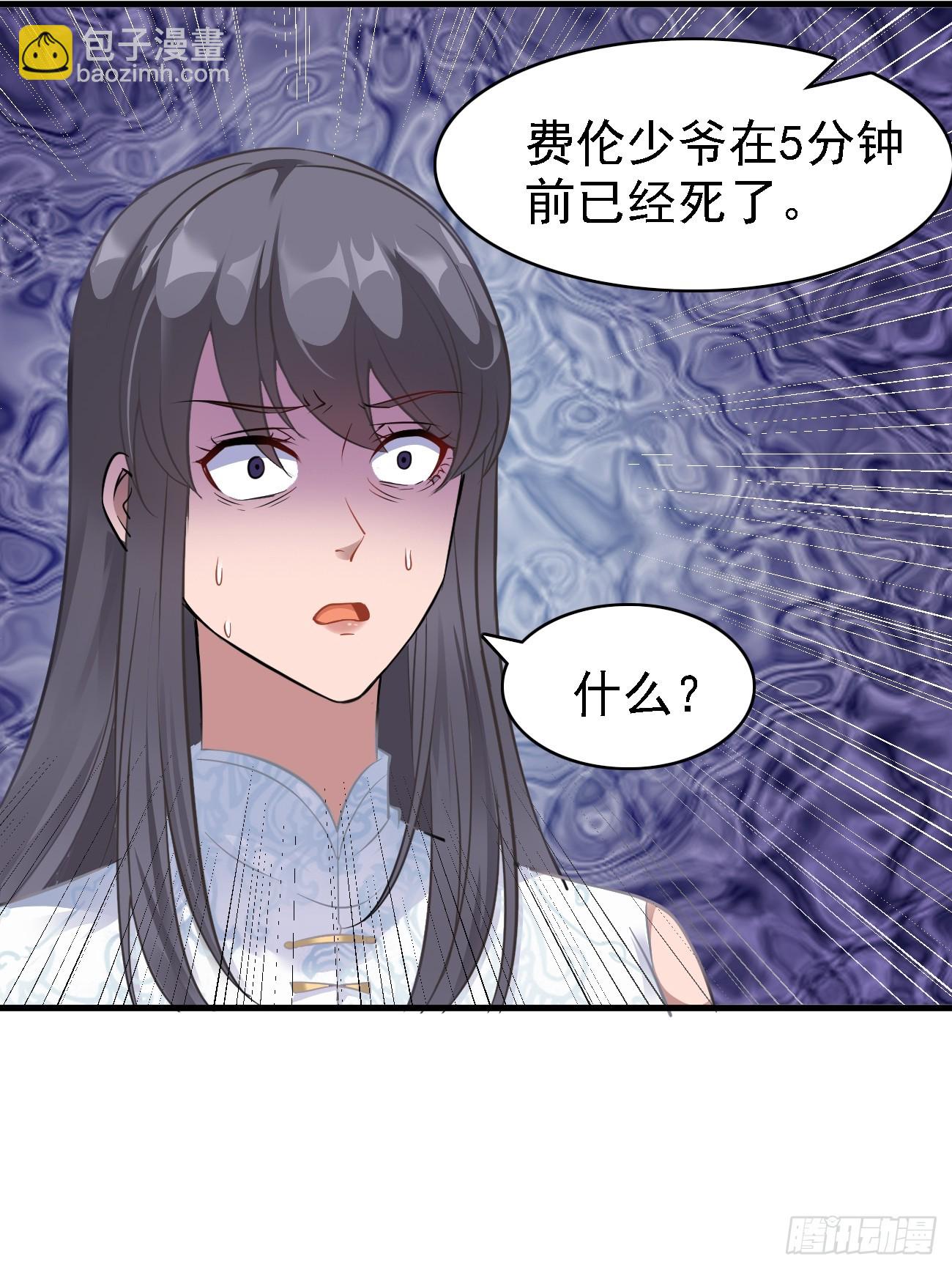 我每週一個新身份 - 第88話 威脅死神？ - 2