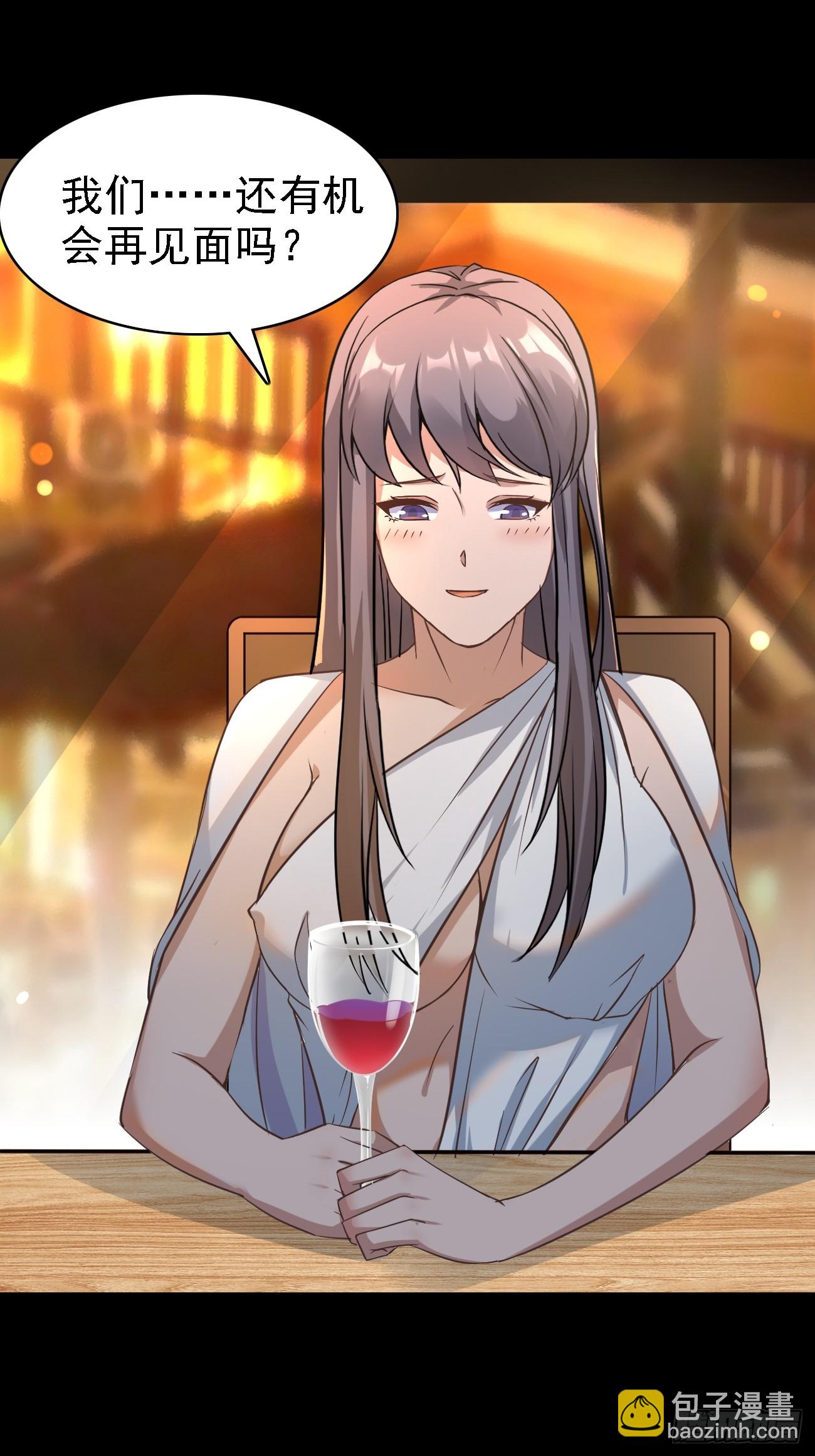 我每週一個新身份 - 第90話 連頓飯都不讓好好吃啊 - 4