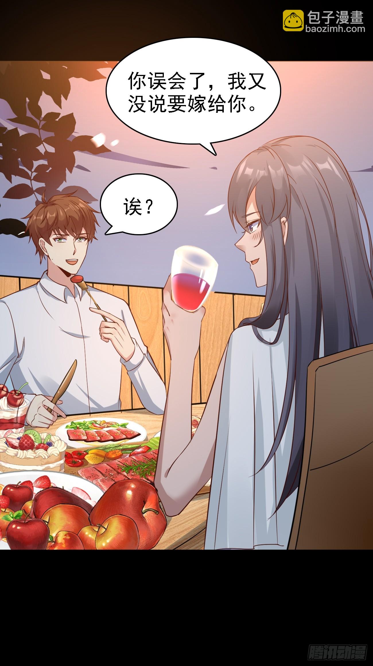 我每週一個新身份 - 第90話 連頓飯都不讓好好吃啊 - 1