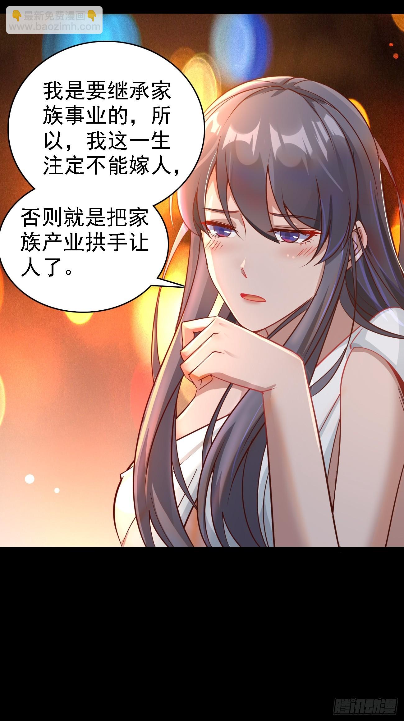 我每週一個新身份 - 第90話 連頓飯都不讓好好吃啊 - 2