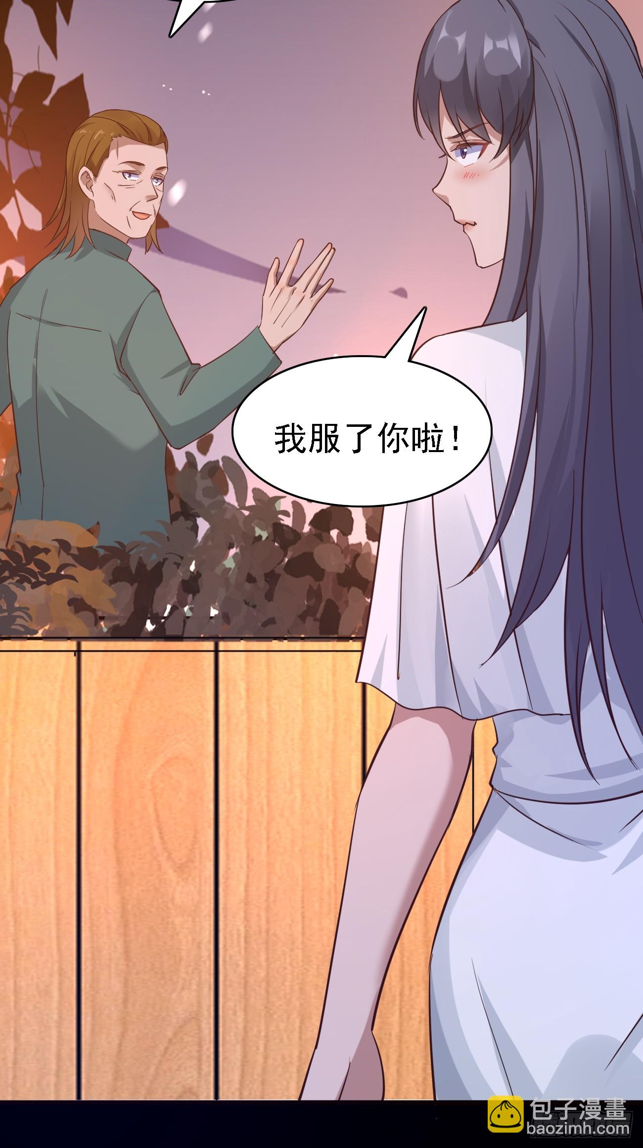 我每週一個新身份 - 第90話 連頓飯都不讓好好吃啊 - 5