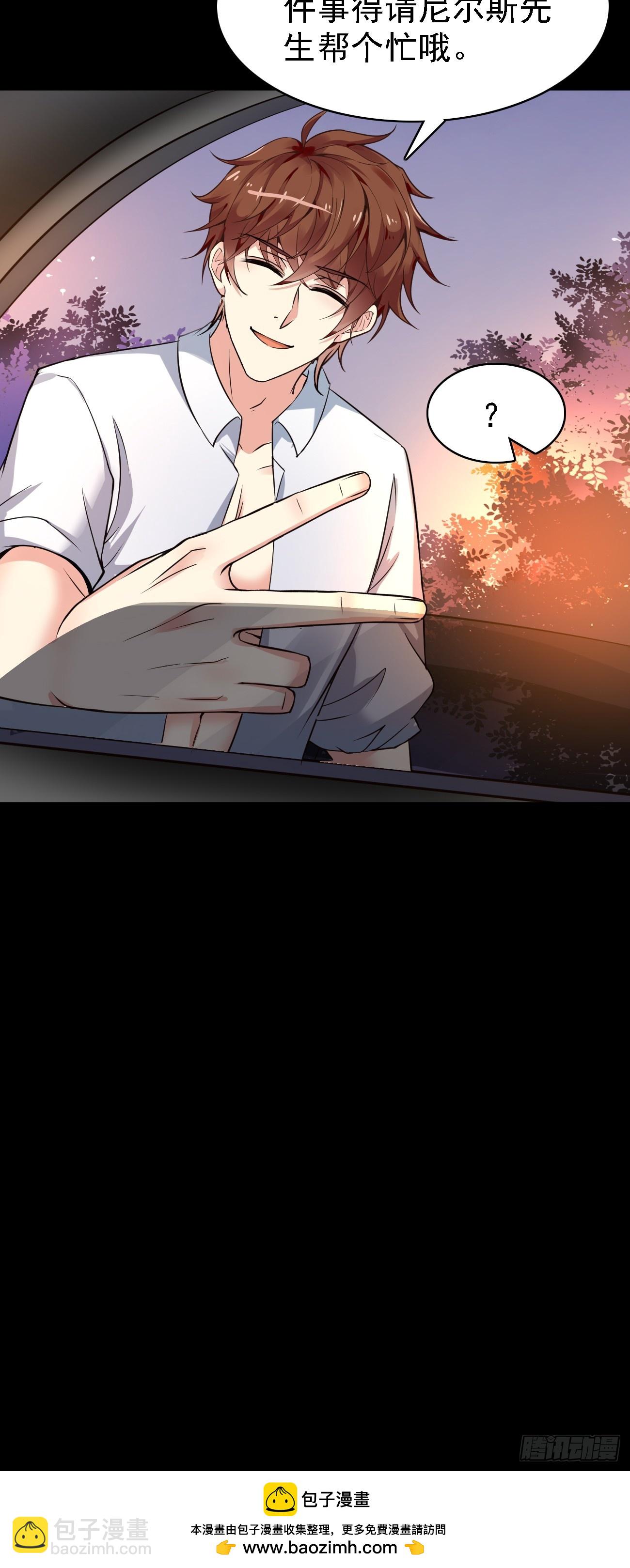 我每週一個新身份 - 第90話 連頓飯都不讓好好吃啊 - 2