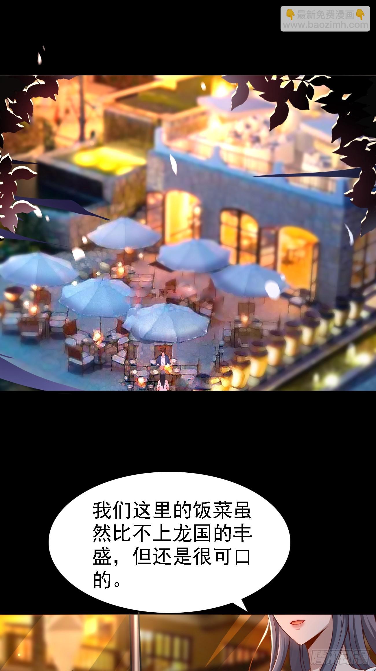 我每週一個新身份 - 第90話 連頓飯都不讓好好吃啊 - 5