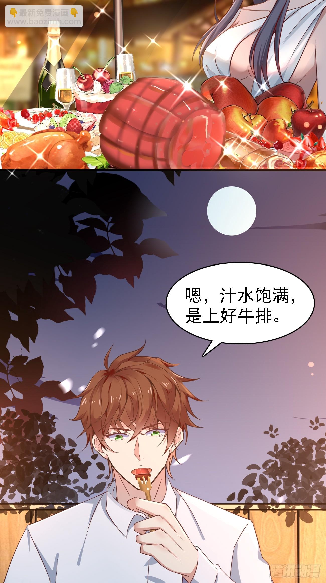 我每週一個新身份 - 第90話 連頓飯都不讓好好吃啊 - 6