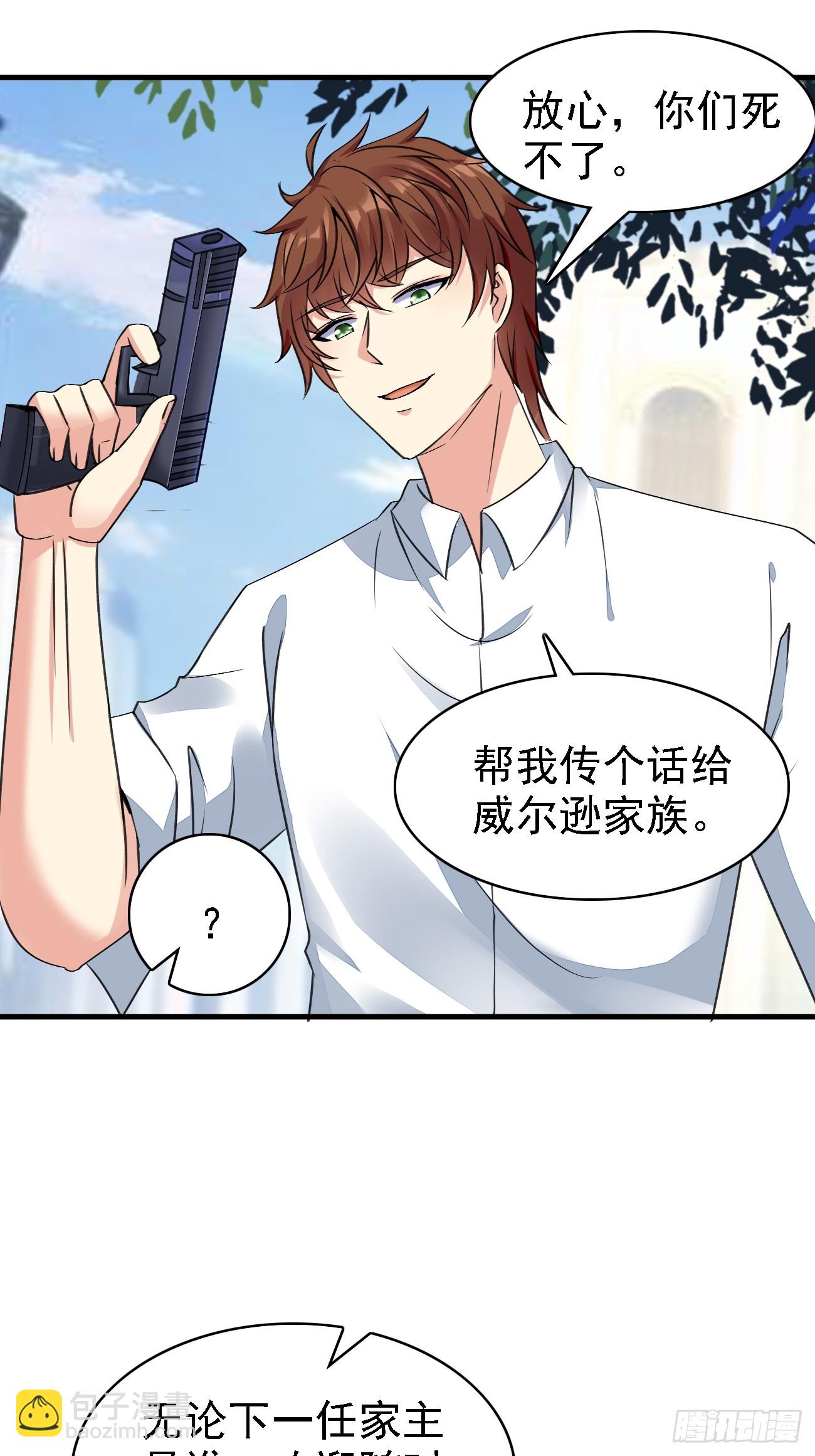 我每週一個新身份 - 第92話 我的信條：有仇必報 - 3