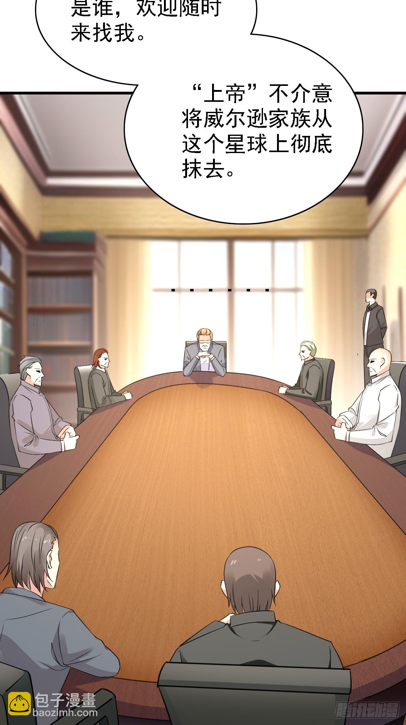 我每週一個新身份 - 第92話 我的信條：有仇必報 - 4