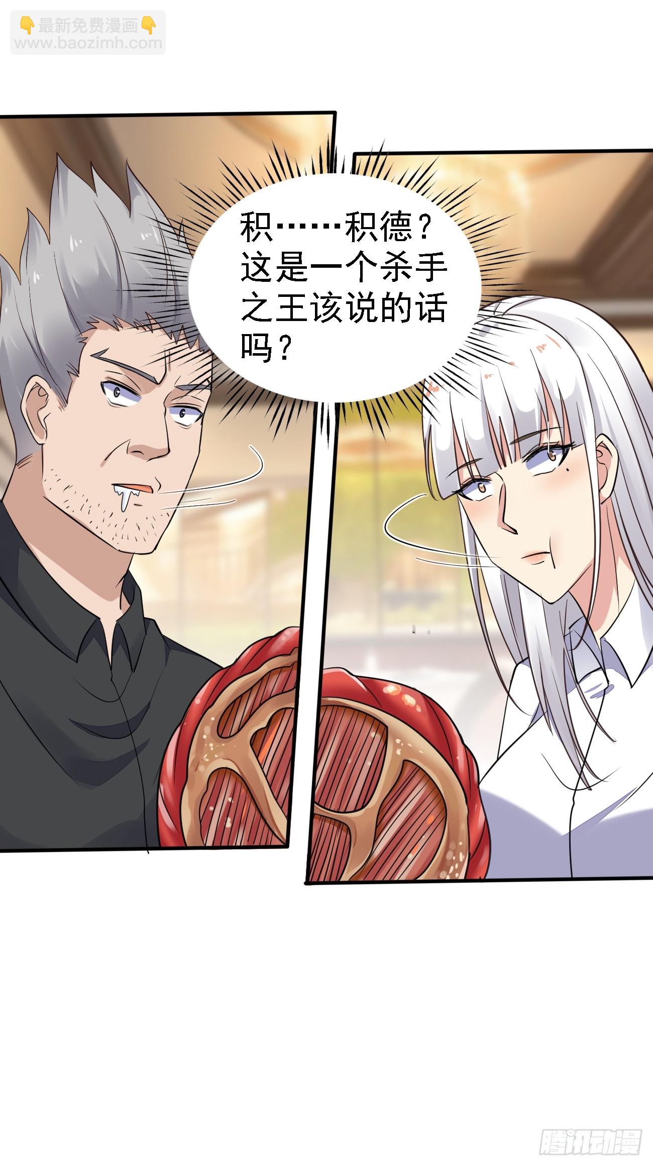 我每週一個新身份 - 第92話 我的信條：有仇必報 - 2