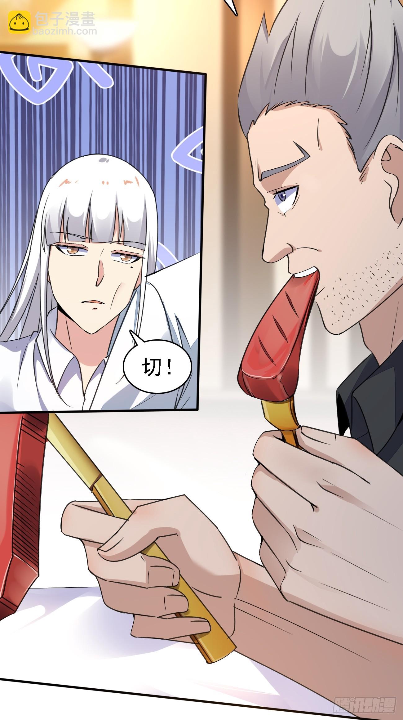 我每週一個新身份 - 第92話 我的信條：有仇必報 - 1