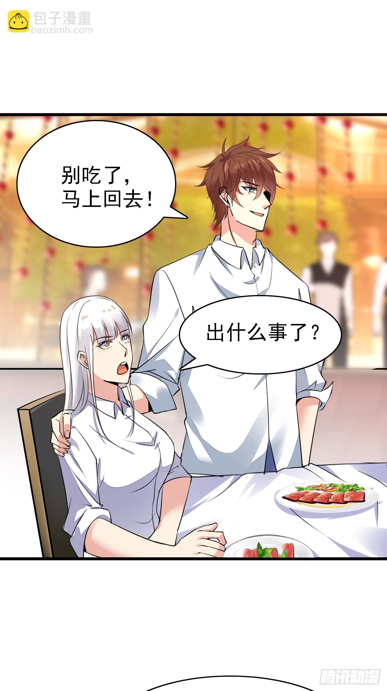 我每週一個新身份 - 第92話 我的信條：有仇必報 - 3